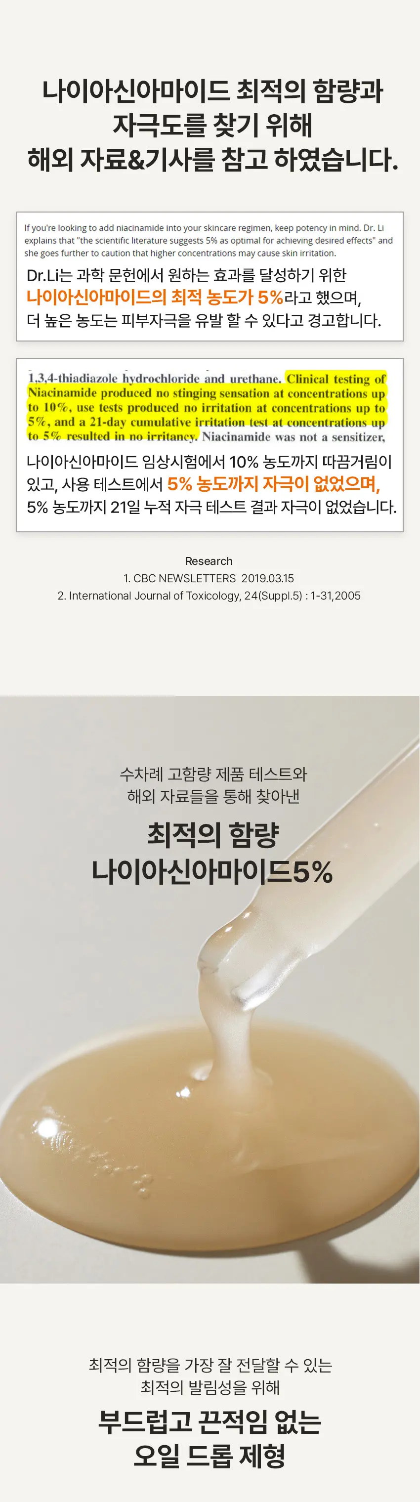 타겟티드 블레미쉬 세럼 트라넥사믹애씨드 3.0 30ml Detail