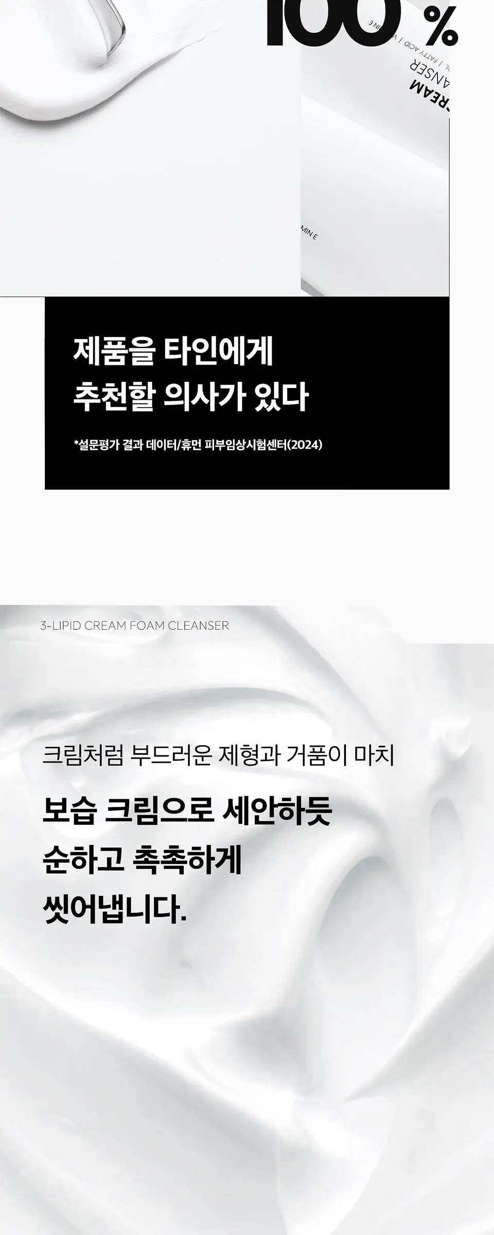 레이어랩 3-리피드 크림 약산성 폼클렌저 150ml Detail