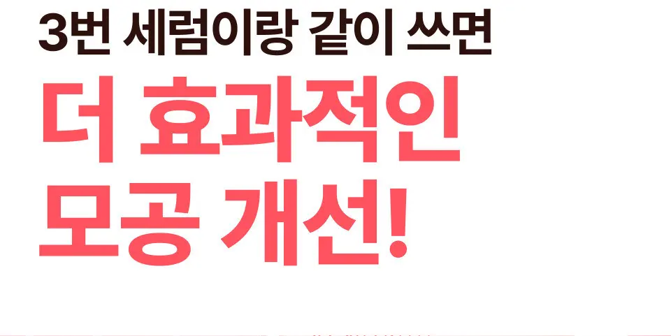 3번 보들보들 퍼스트결 부스팅 토너 200ml Detail