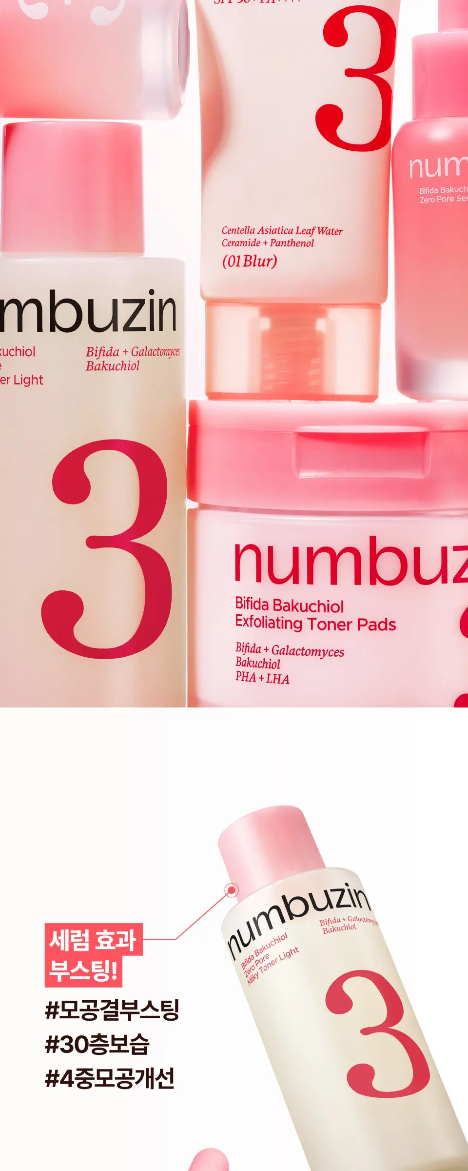 3번 보들보들 퍼스트결 부스팅 토너 200ml Detail