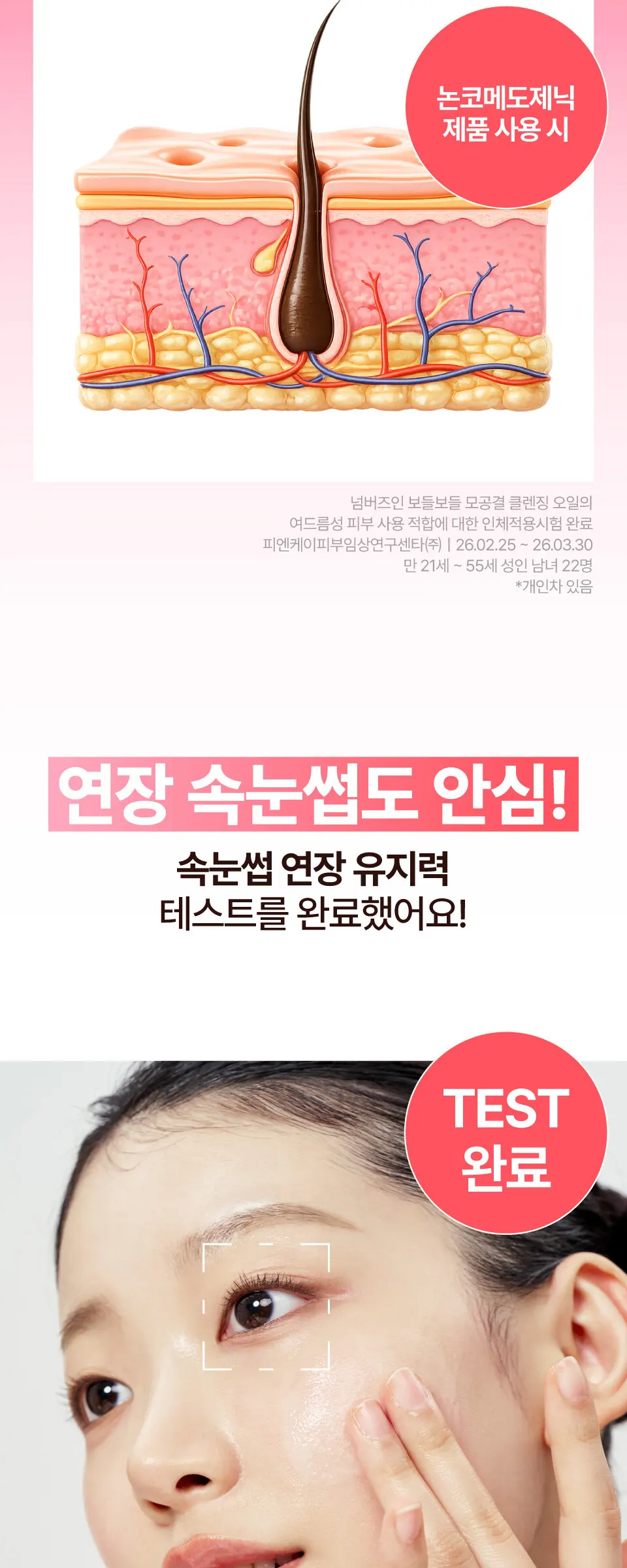 3번 보들보들 모공결 클렌징오일 200ml Detail
