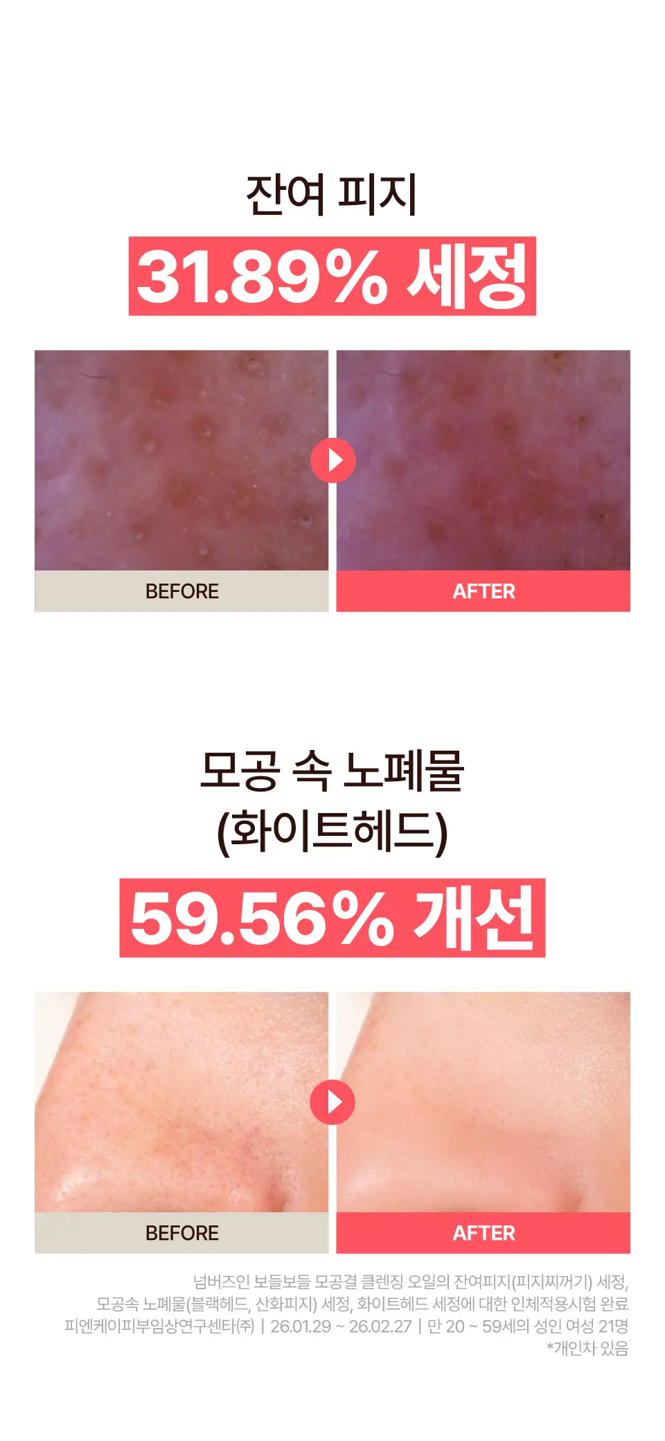 3번 보들보들 모공결 클렌징오일 200ml Detail