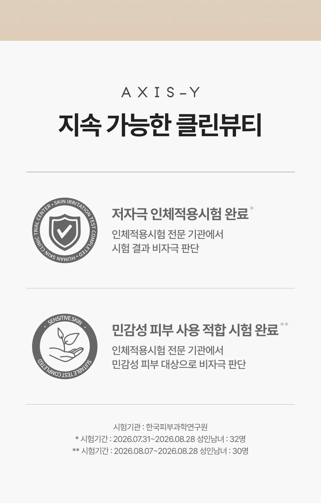 티엑스에이3%인텐시브래디언스세럼 30ml Detail