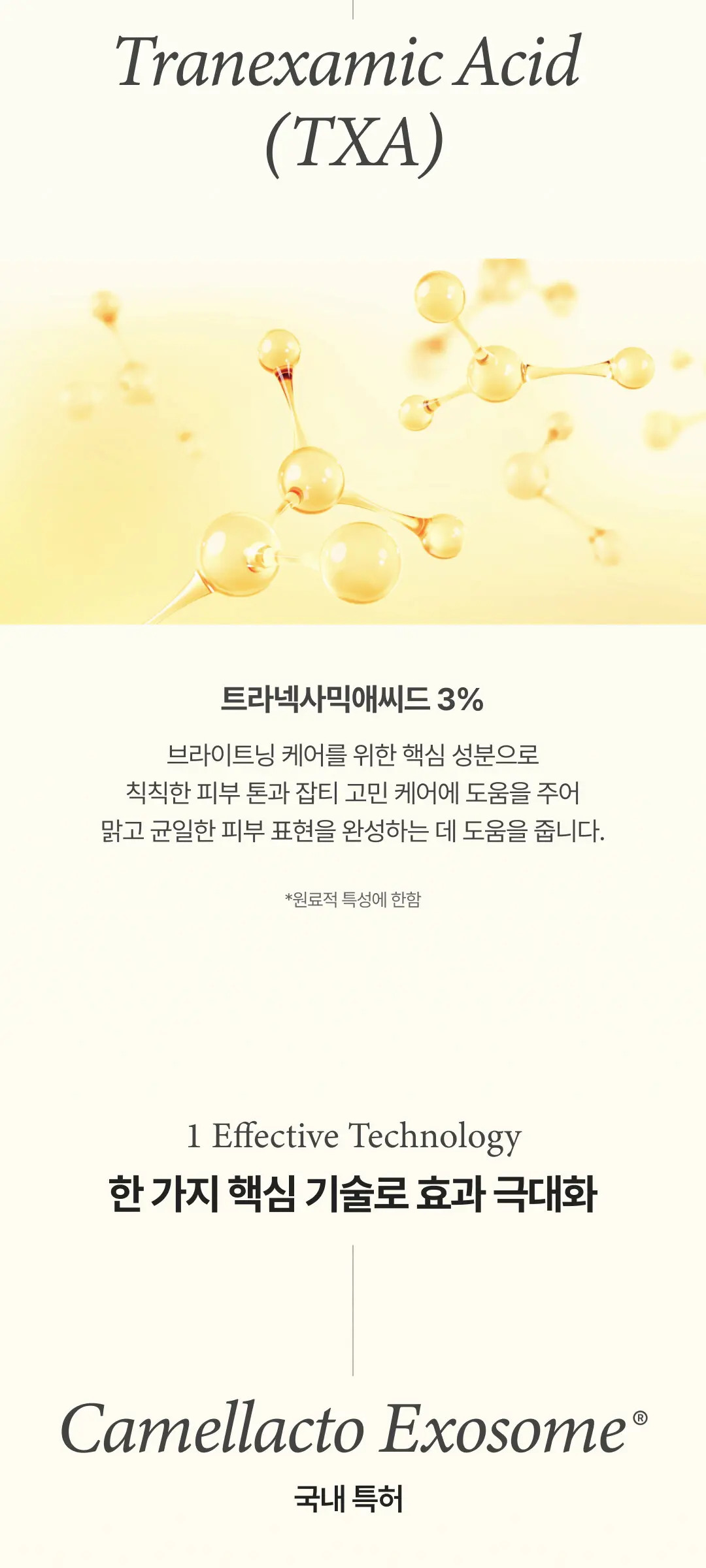 티엑스에이3%인텐시브래디언스세럼 30ml Detail
