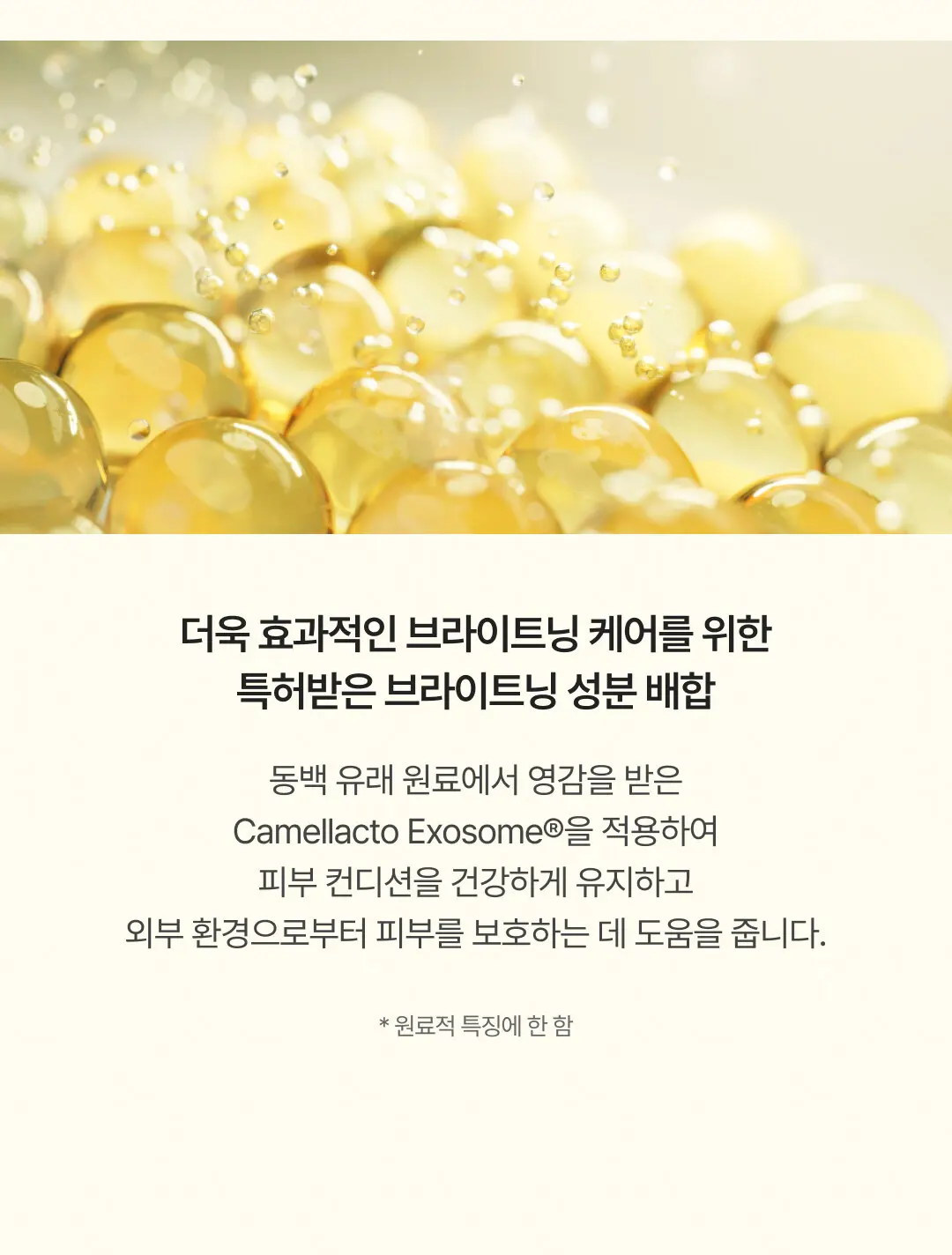 티엑스에이3%인텐시브래디언스세럼 30ml Detail