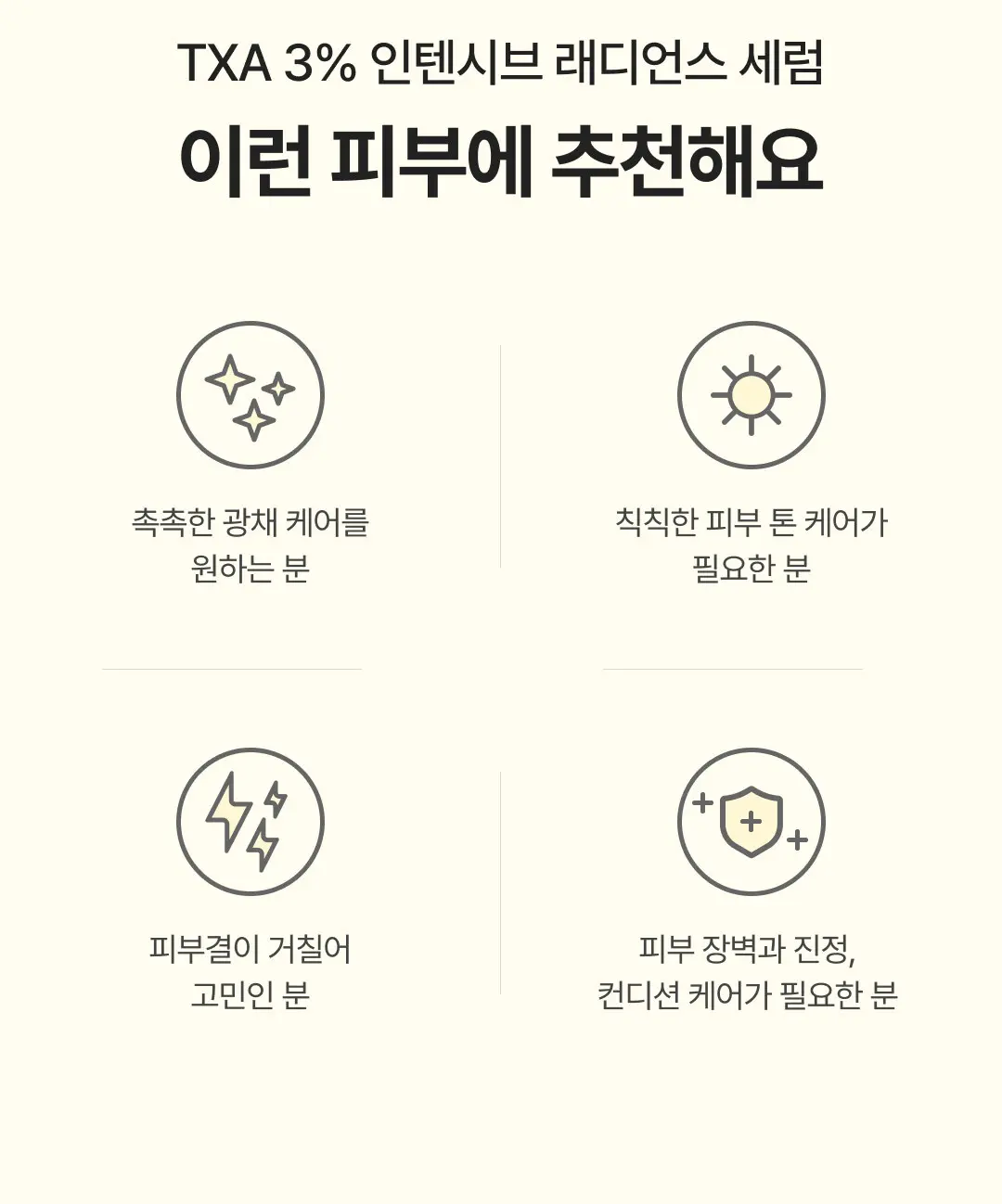 티엑스에이3%인텐시브래디언스세럼 30ml Detail