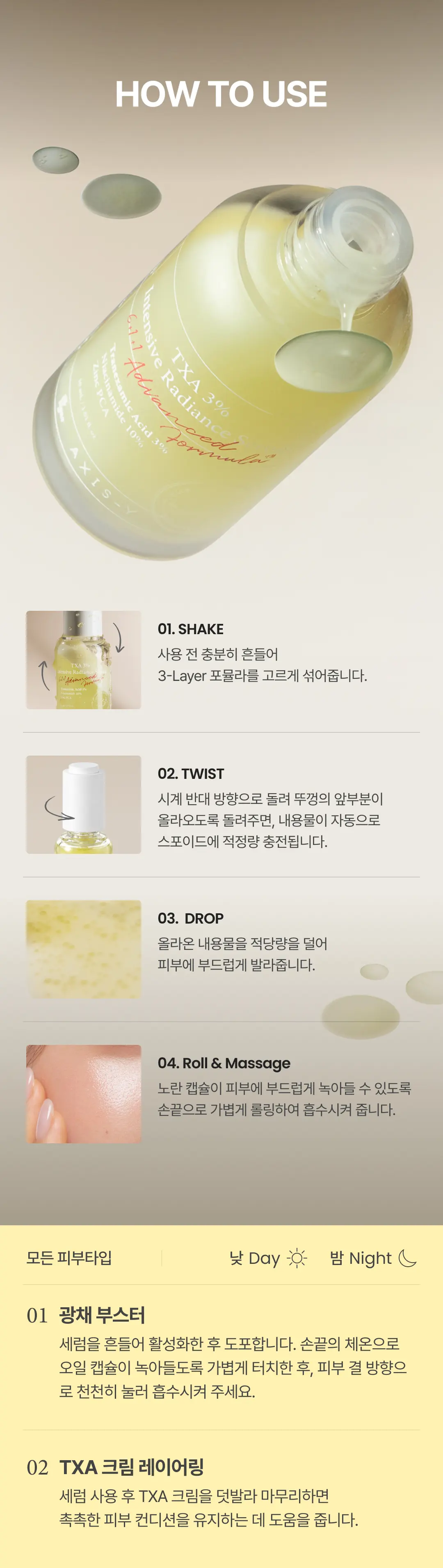 티엑스에이3%인텐시브래디언스세럼 30ml Detail