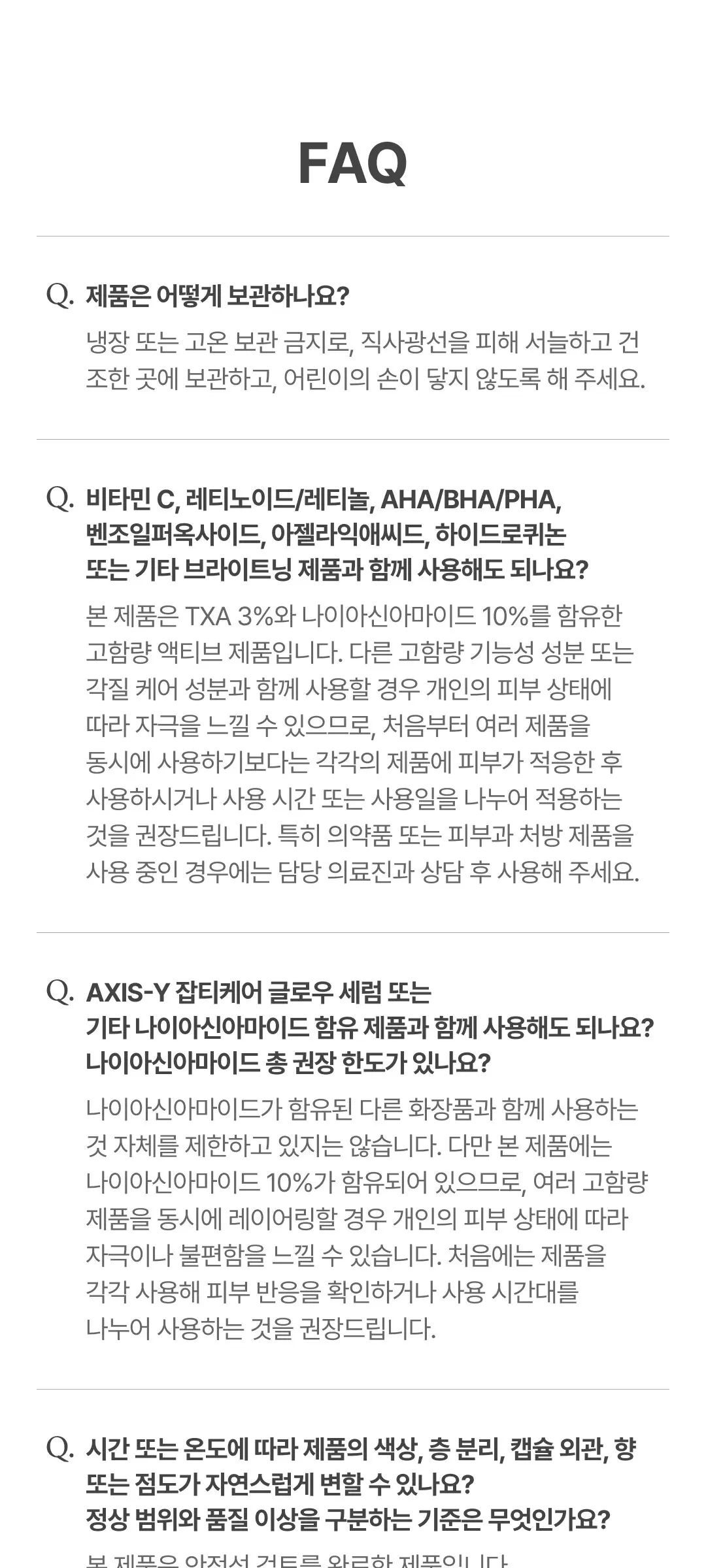 티엑스에이3%인텐시브래디언스세럼 30ml Detail