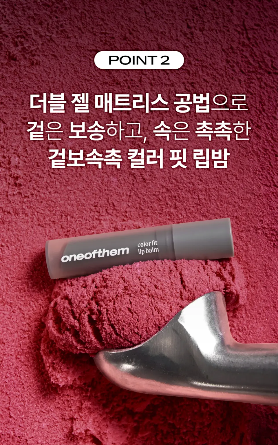 컬러핏 남자 발색 립밤 3.4g Detail