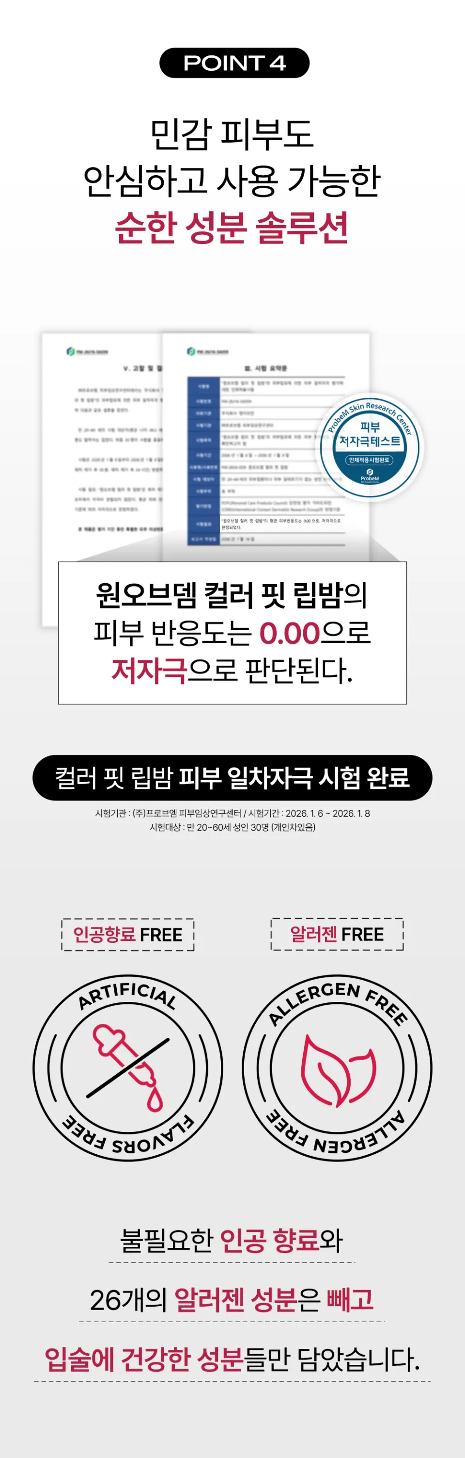 컬러핏 남자 발색 립밤 3.4g Detail