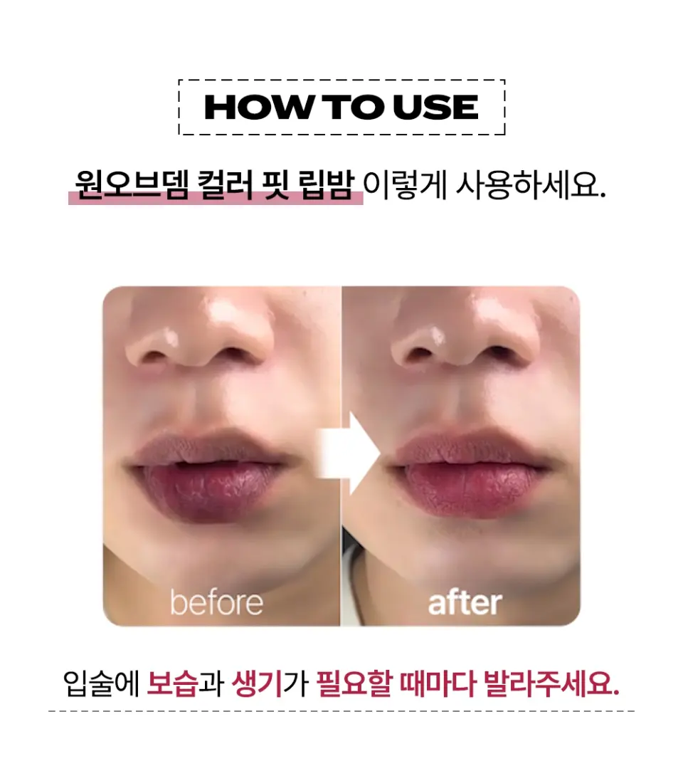 컬러핏 남자 발색 립밤 3.4g Detail