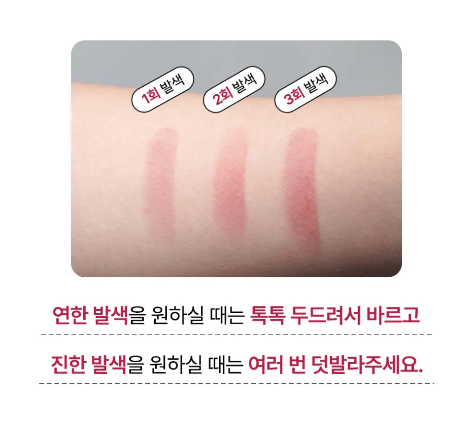 컬러핏 남자 발색 립밤 3.4g Detail