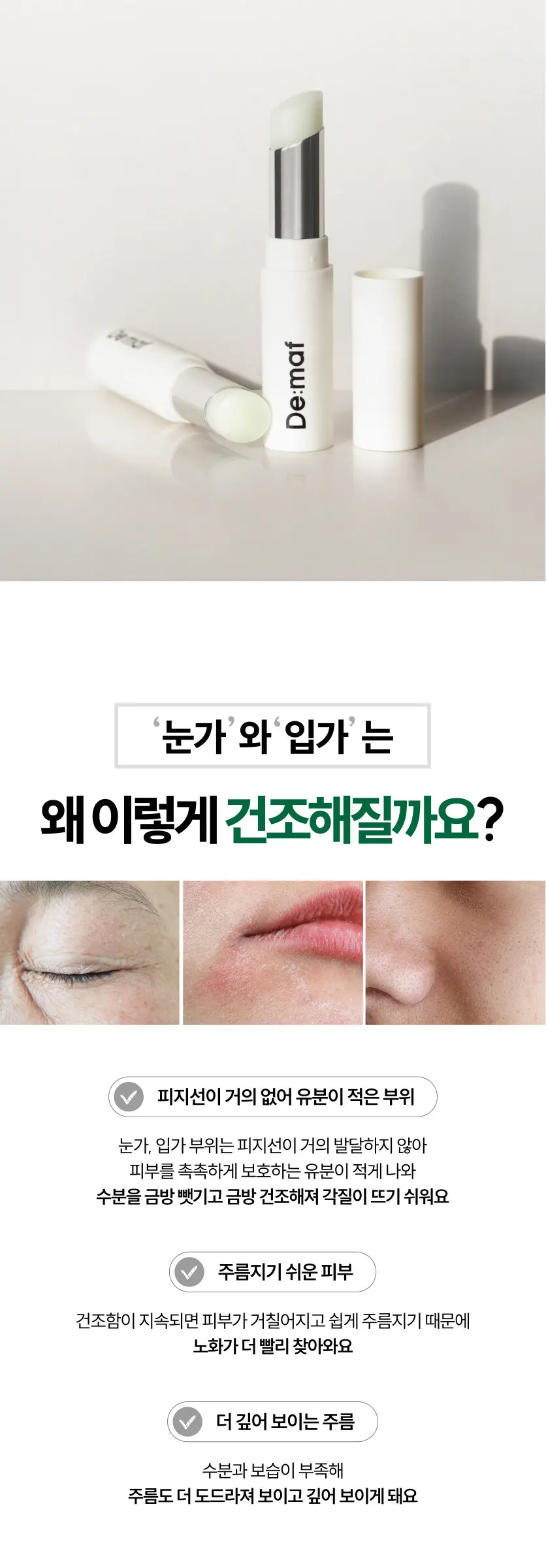아이 글로우 호호바 오일 멀티밤 3.6g Detail