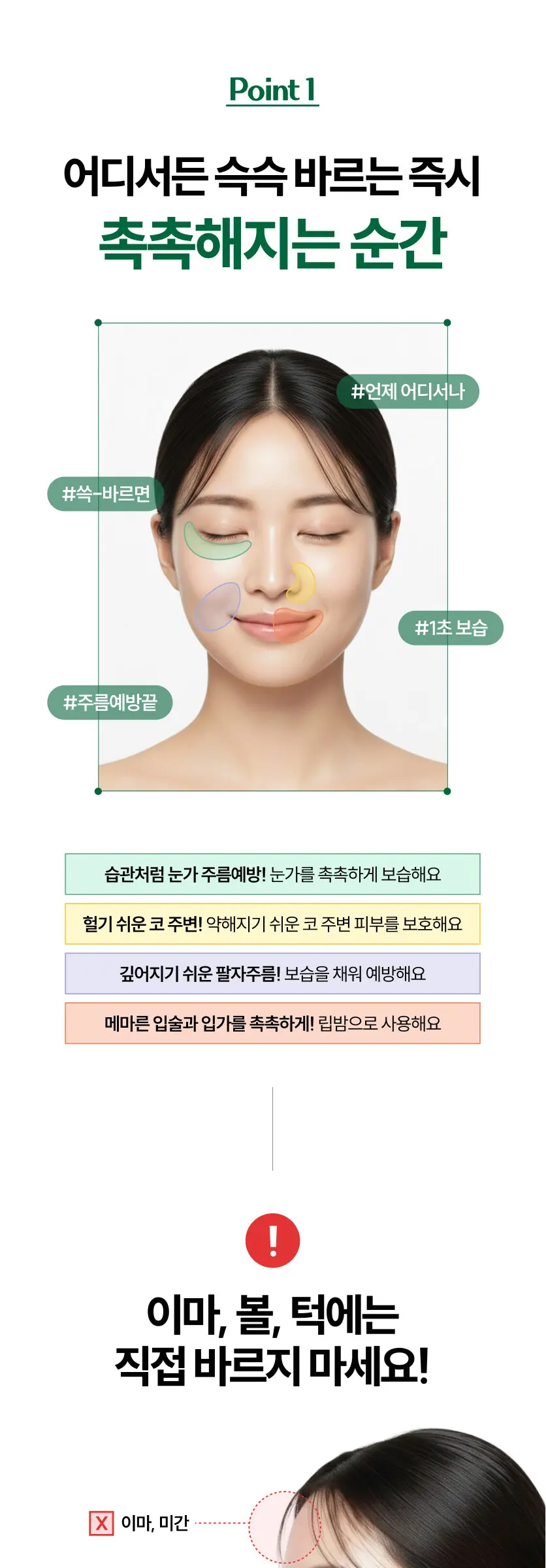 아이 글로우 호호바 오일 멀티밤 3.6g Detail