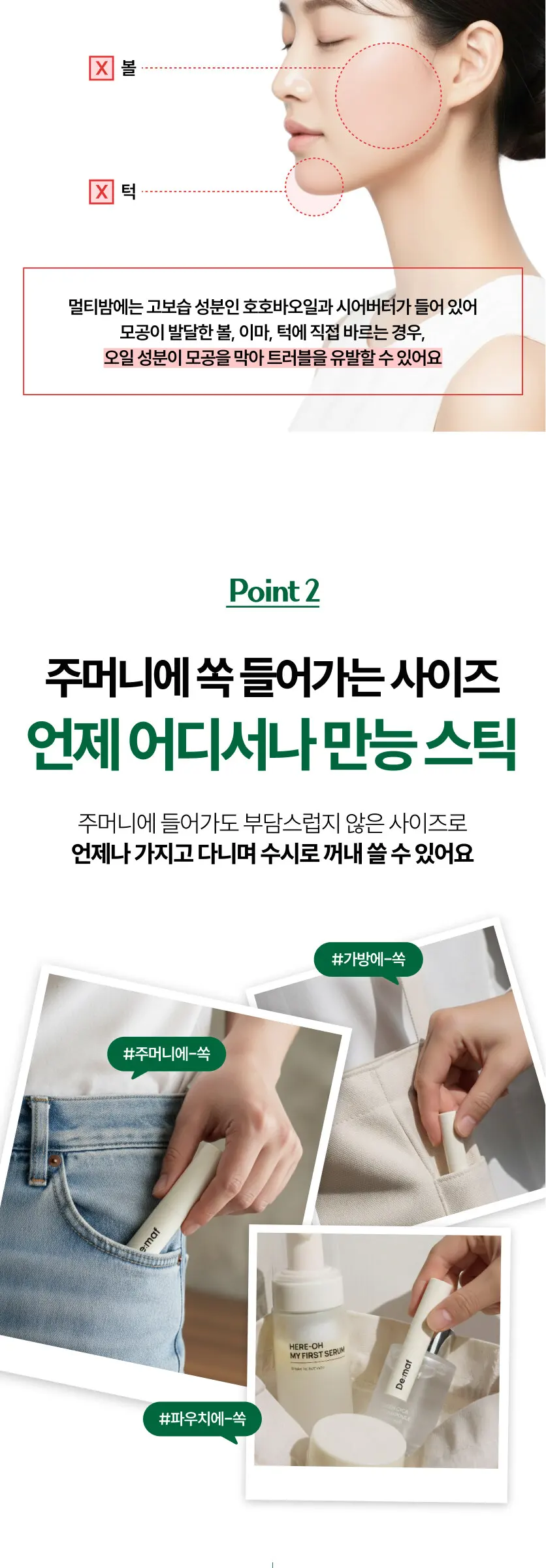 아이 글로우 호호바 오일 멀티밤 3.6g Detail