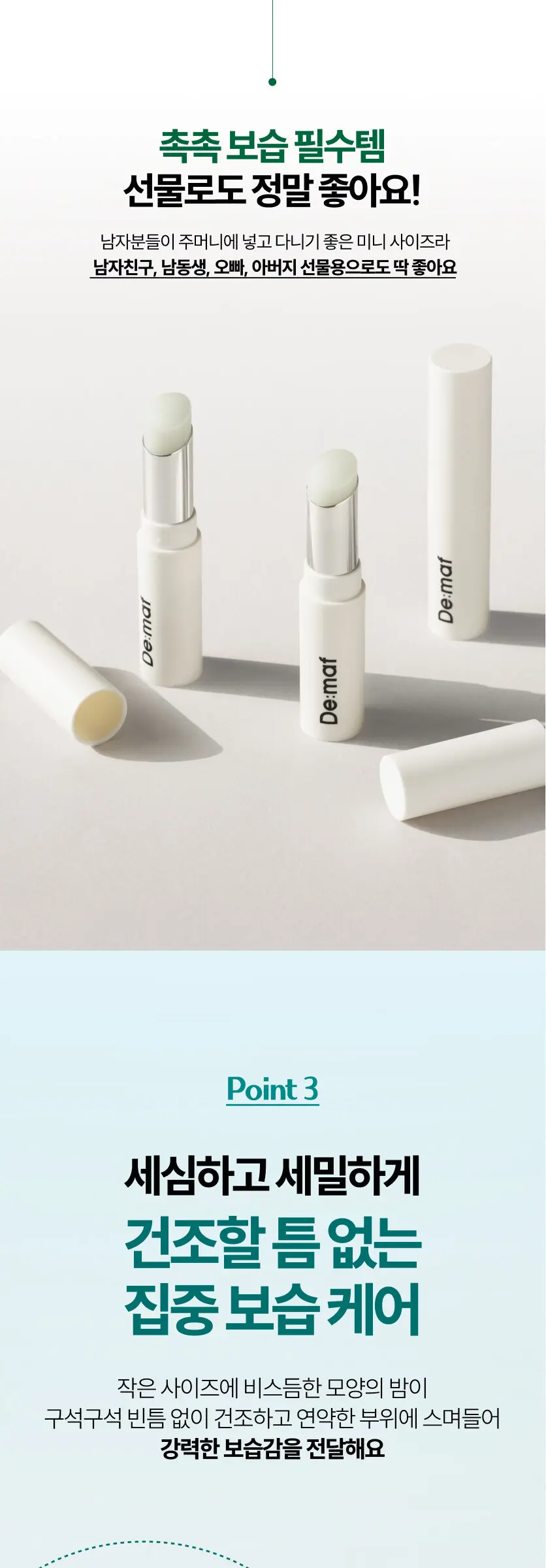 아이 글로우 호호바 오일 멀티밤 3.6g Detail