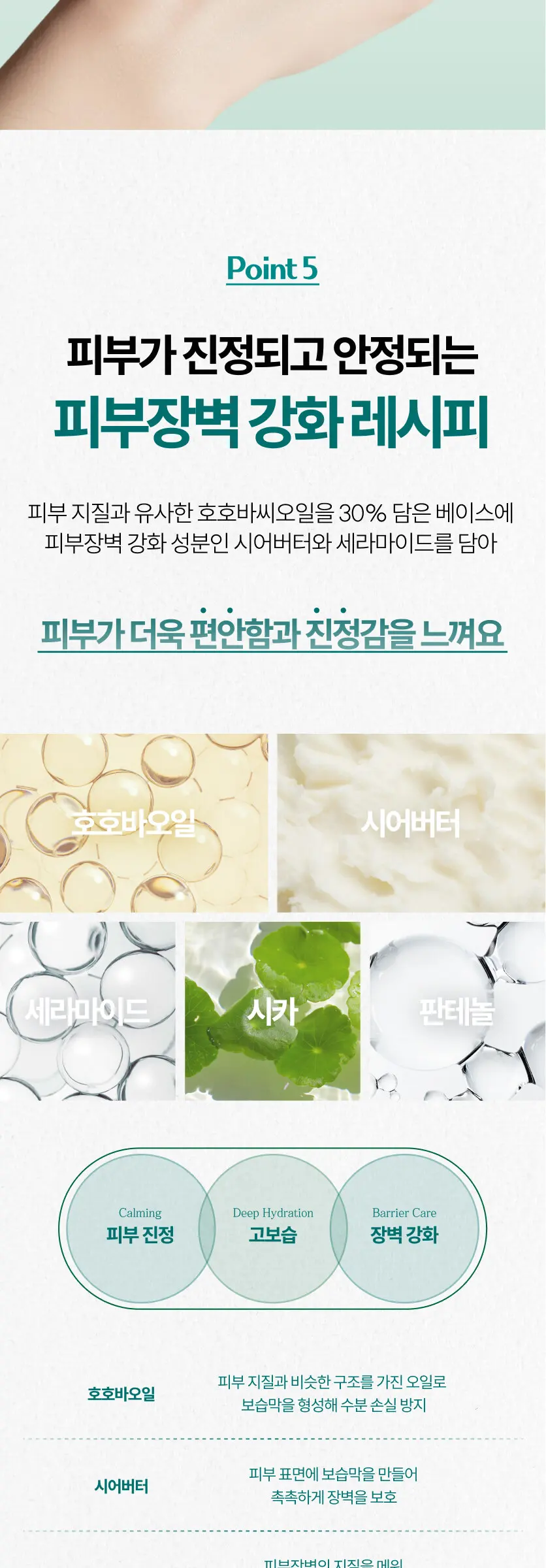 아이 글로우 호호바 오일 멀티밤 3.6g Detail