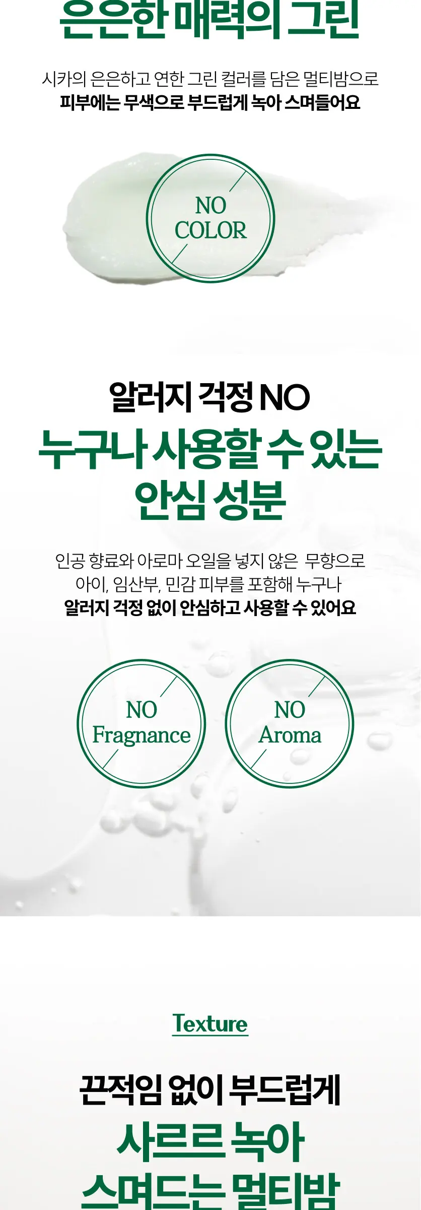 아이 글로우 호호바 오일 멀티밤 3.6g Detail