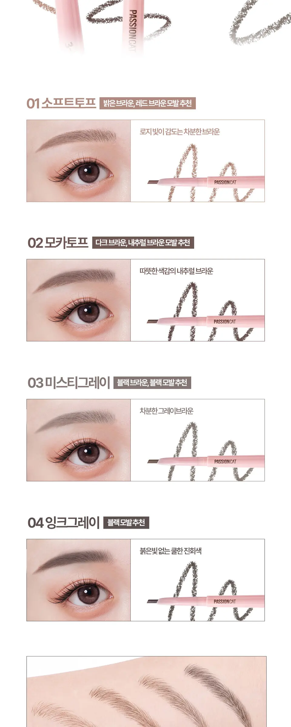 3 IN 1 이지 아이브로우 크루 펜슬 Detail