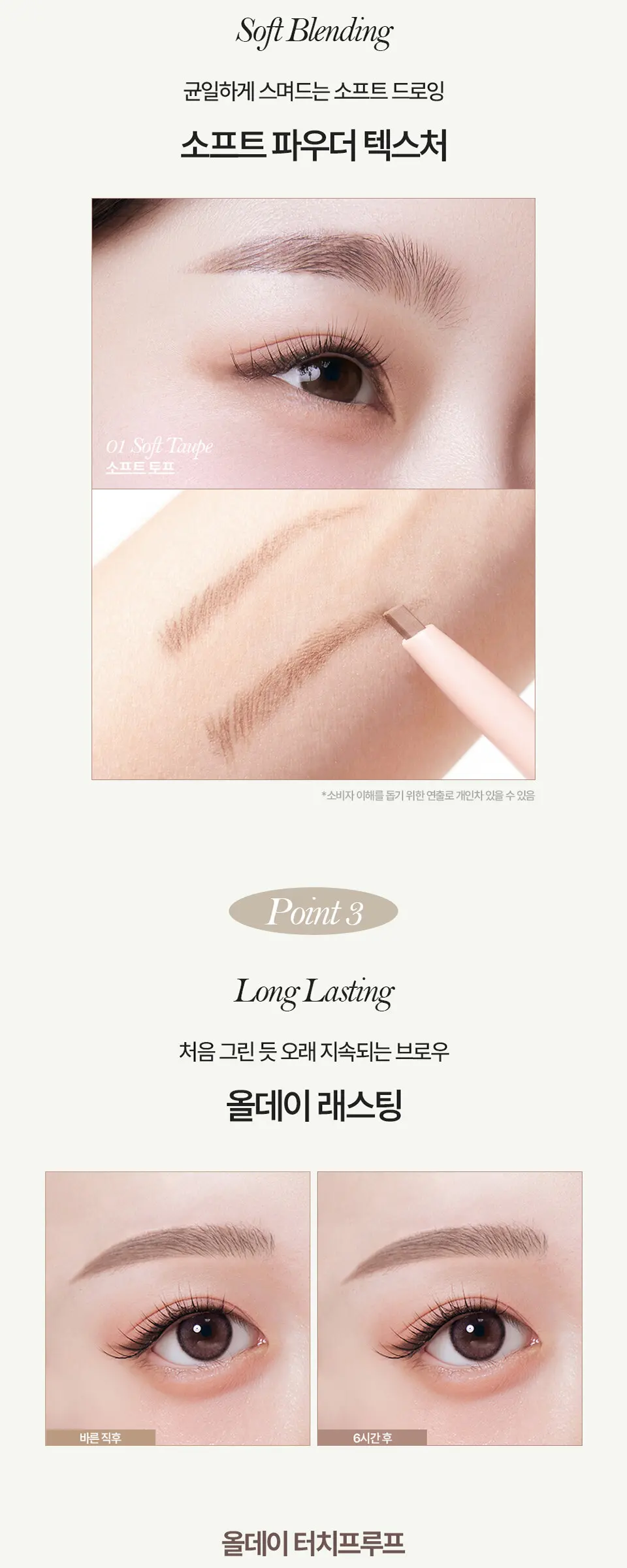 3 IN 1 이지 아이브로우 크루 펜슬 Detail