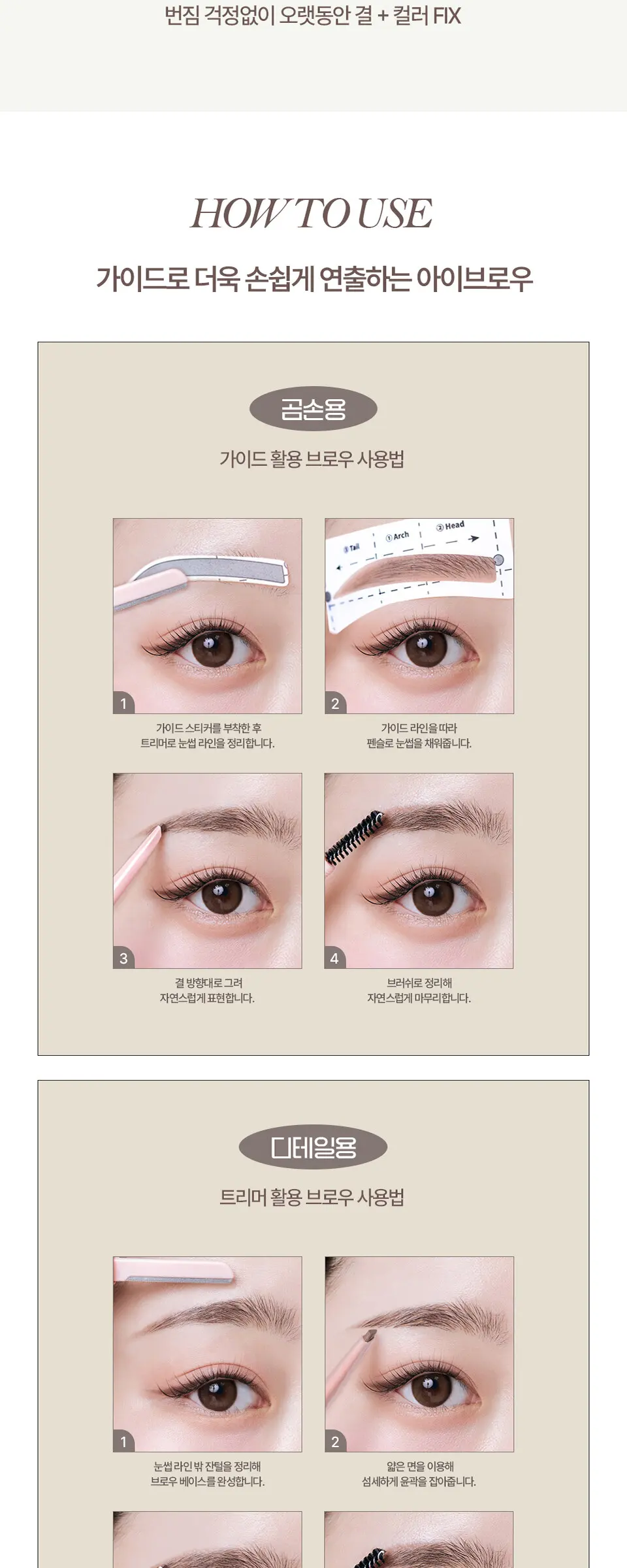 3 IN 1 이지 아이브로우 크루 펜슬 Detail