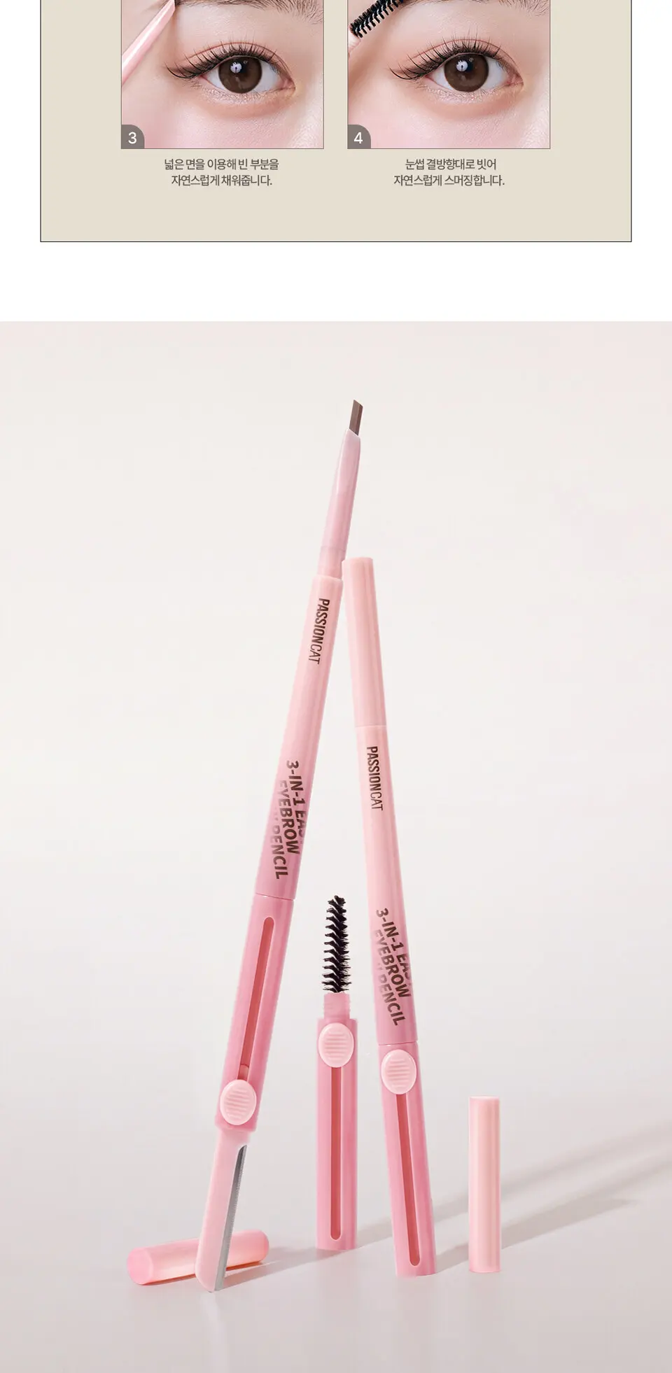 3 IN 1 이지 아이브로우 크루 펜슬 Detail