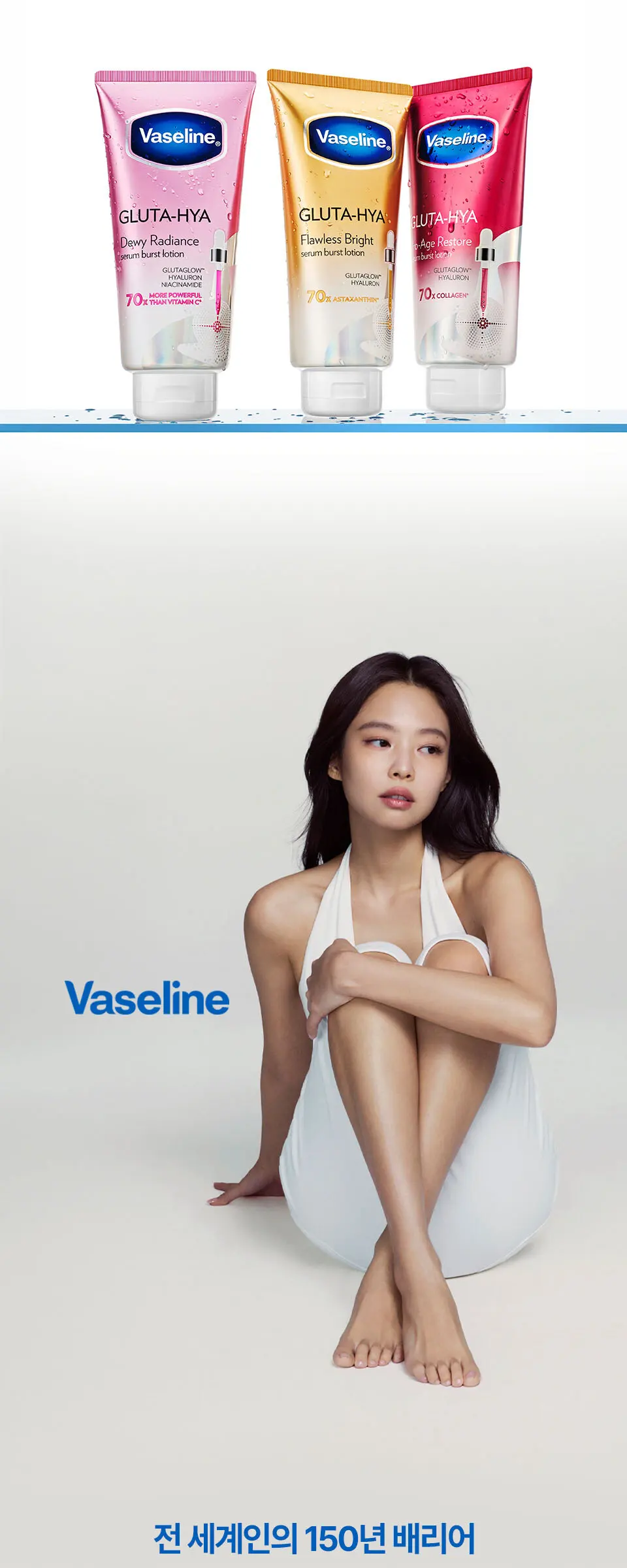 바세린 글루타히야 프로에이지 리스토어 바디로션 300ML Detail