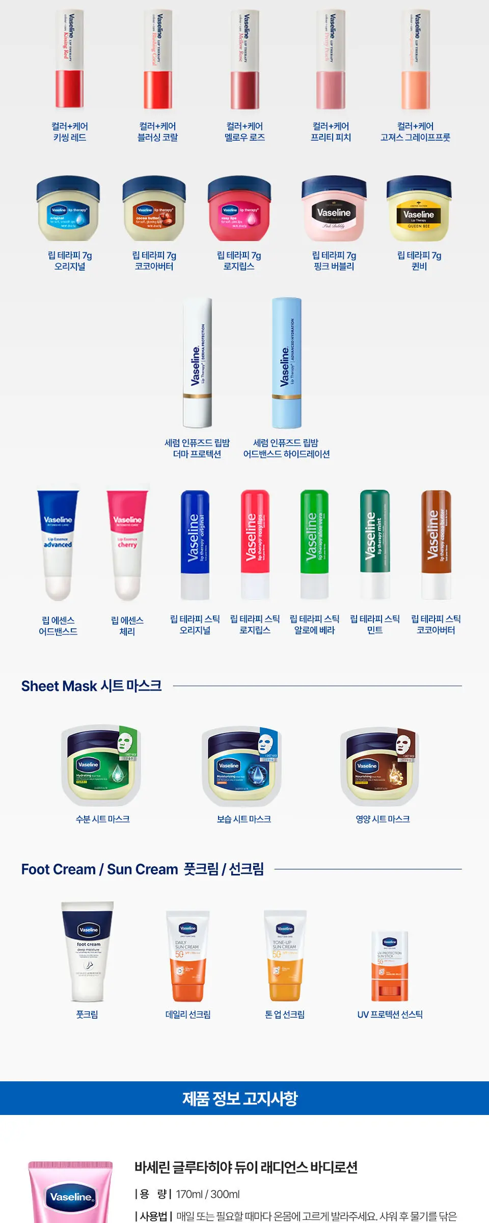 바세린 글루타히야 프로에이지 리스토어 바디로션 300ML Detail