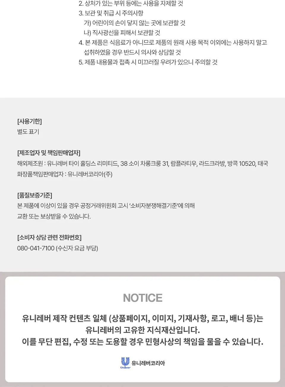 바세린 글루타히야 프로에이지 리스토어 바디로션 300ML Detail