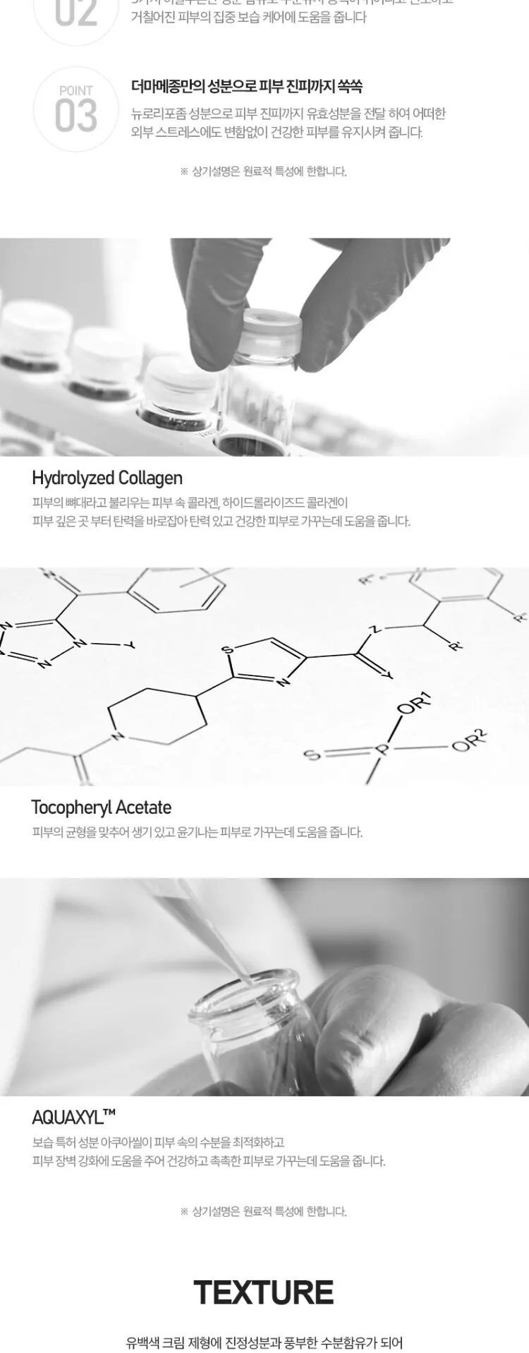 타임링클 퍼펙트세럼 300ml Detail