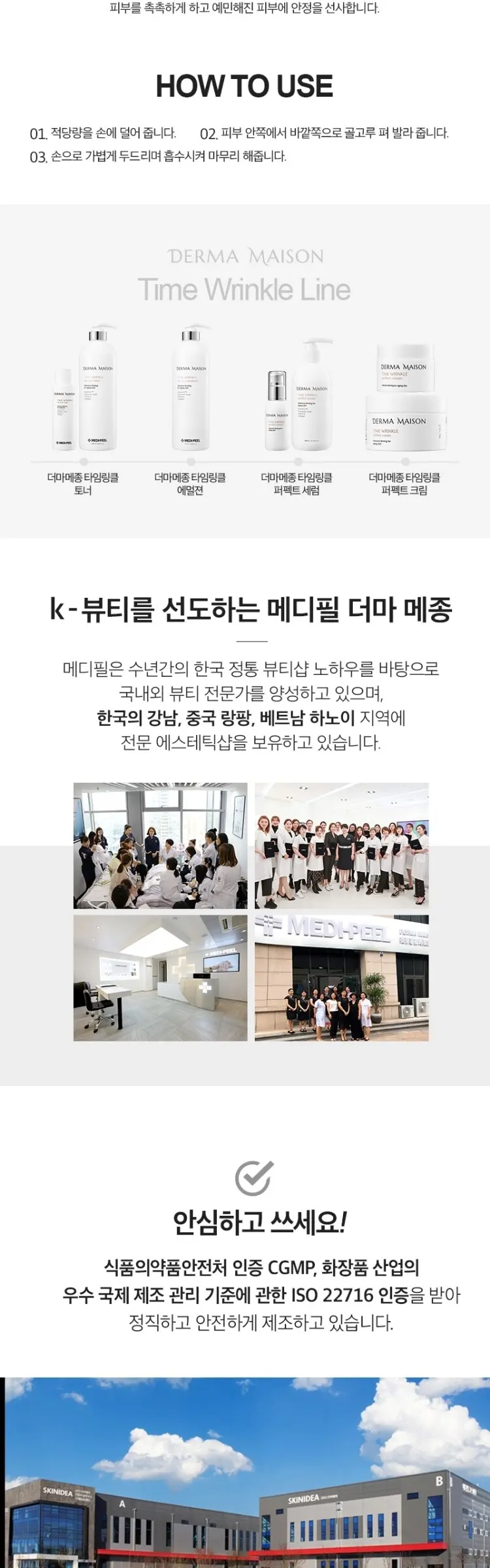 타임링클 퍼펙트세럼 300ml Detail
