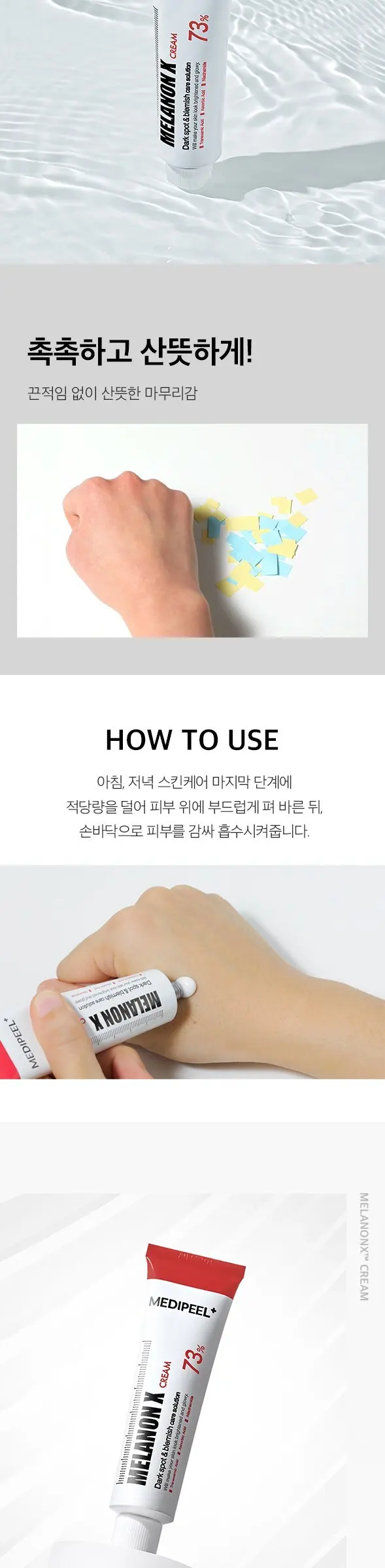 메디필 멜라논 엑스 크림, 30ml, 1개 Detail