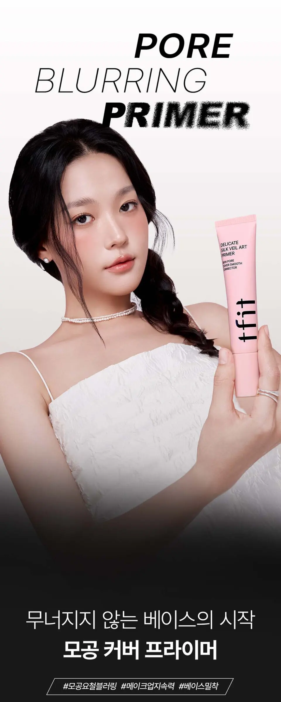 아트 프라이머 30ml Detail