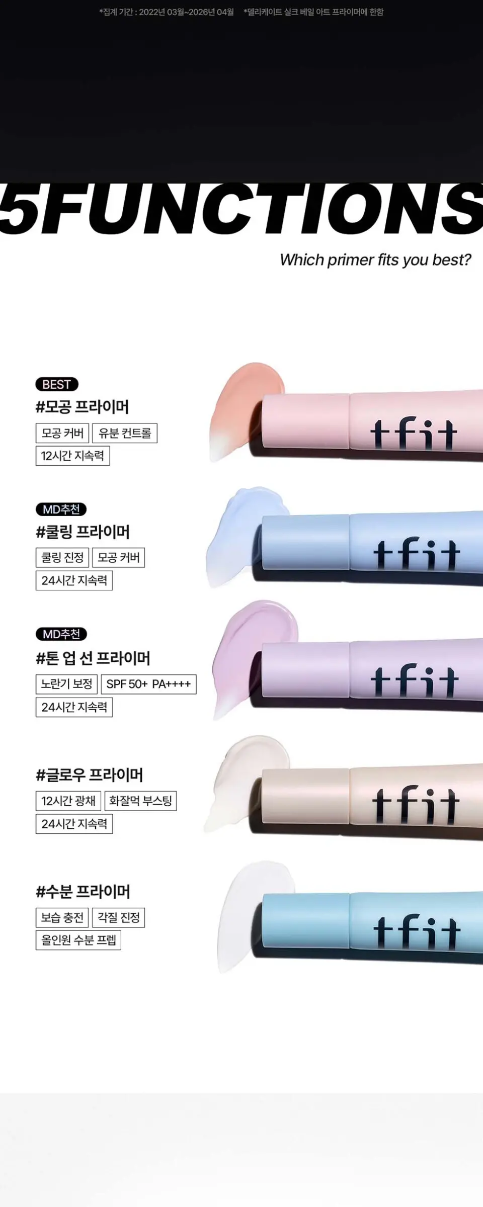 아트 프라이머 30ml Detail