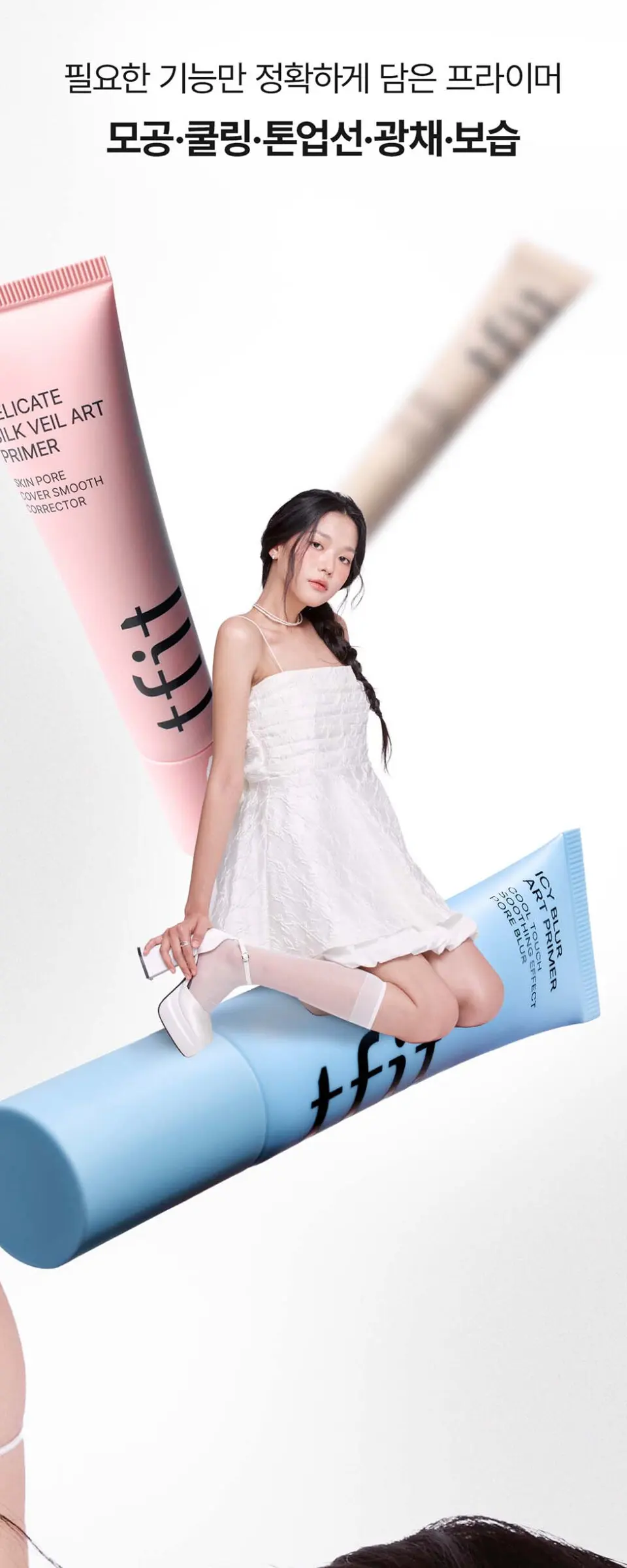 아트 프라이머 30ml Detail