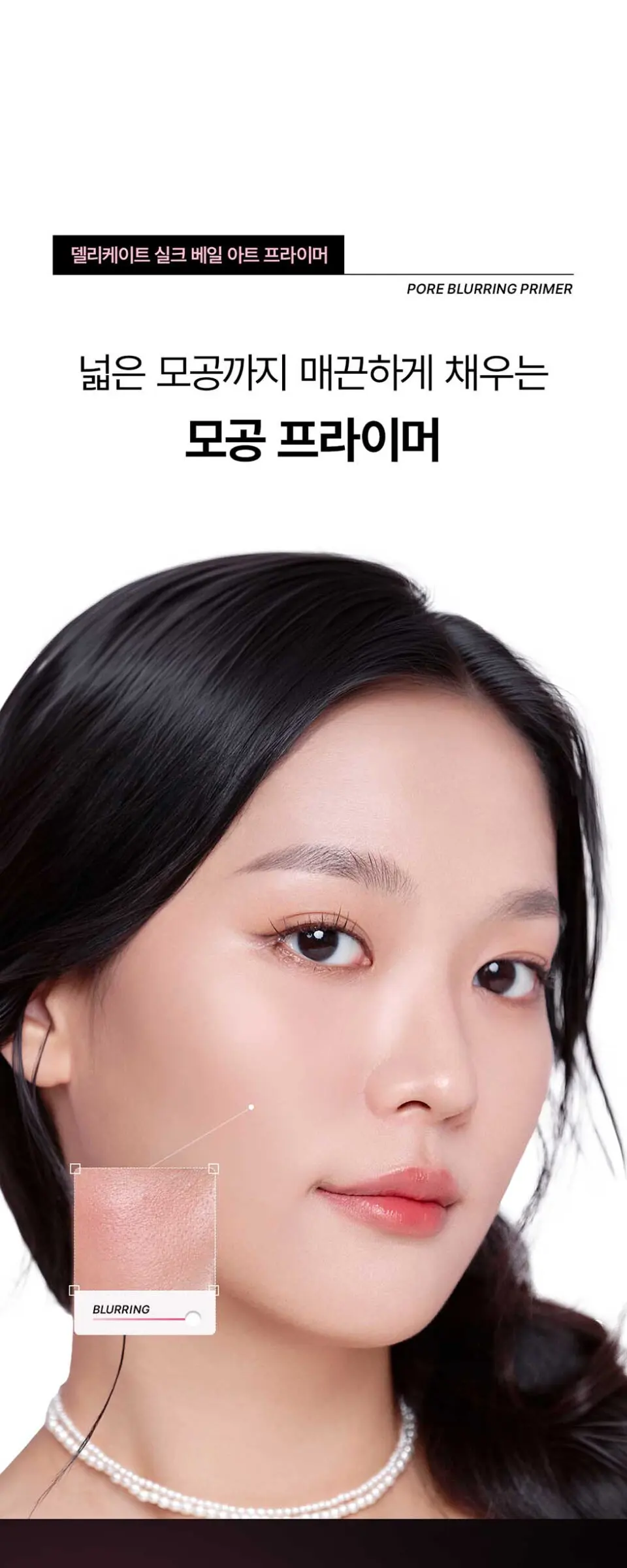 아트 프라이머 30ml Detail
