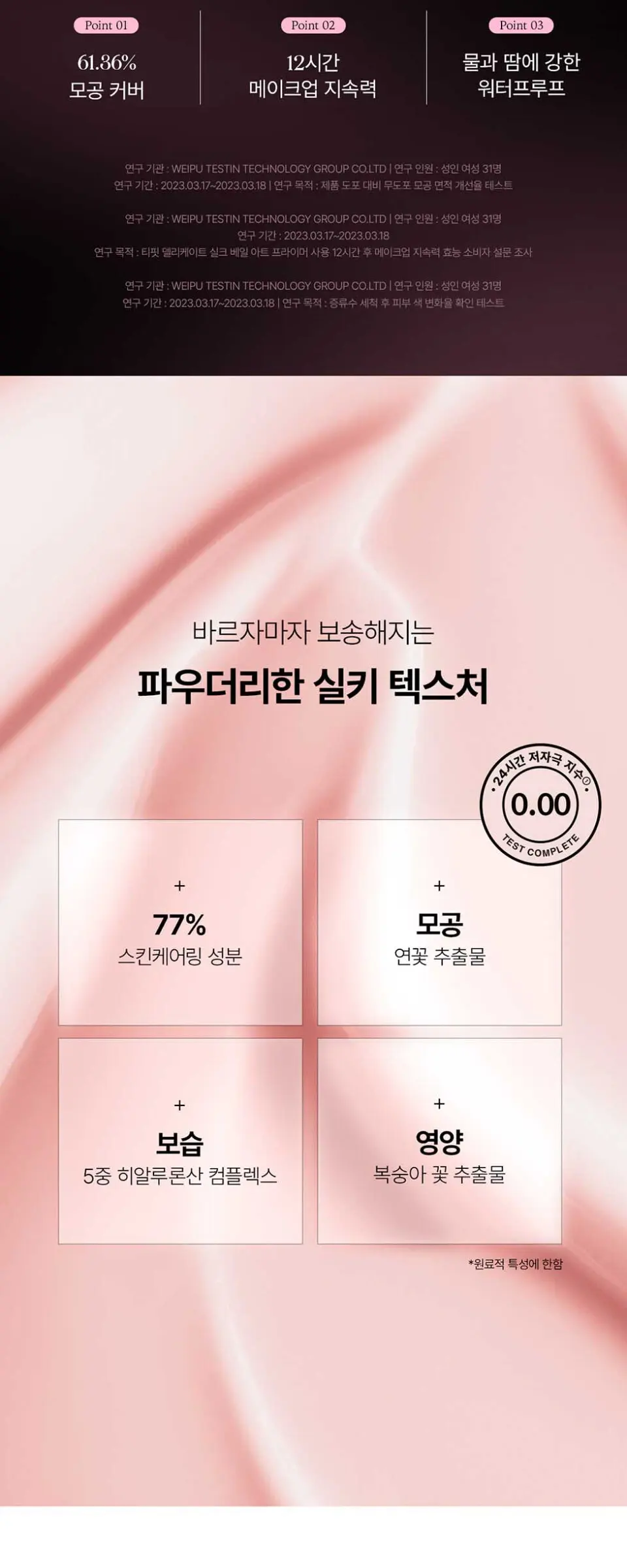 아트 프라이머 30ml Detail