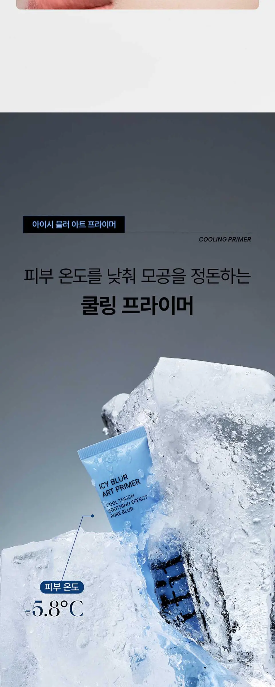 아트 프라이머 30ml Detail