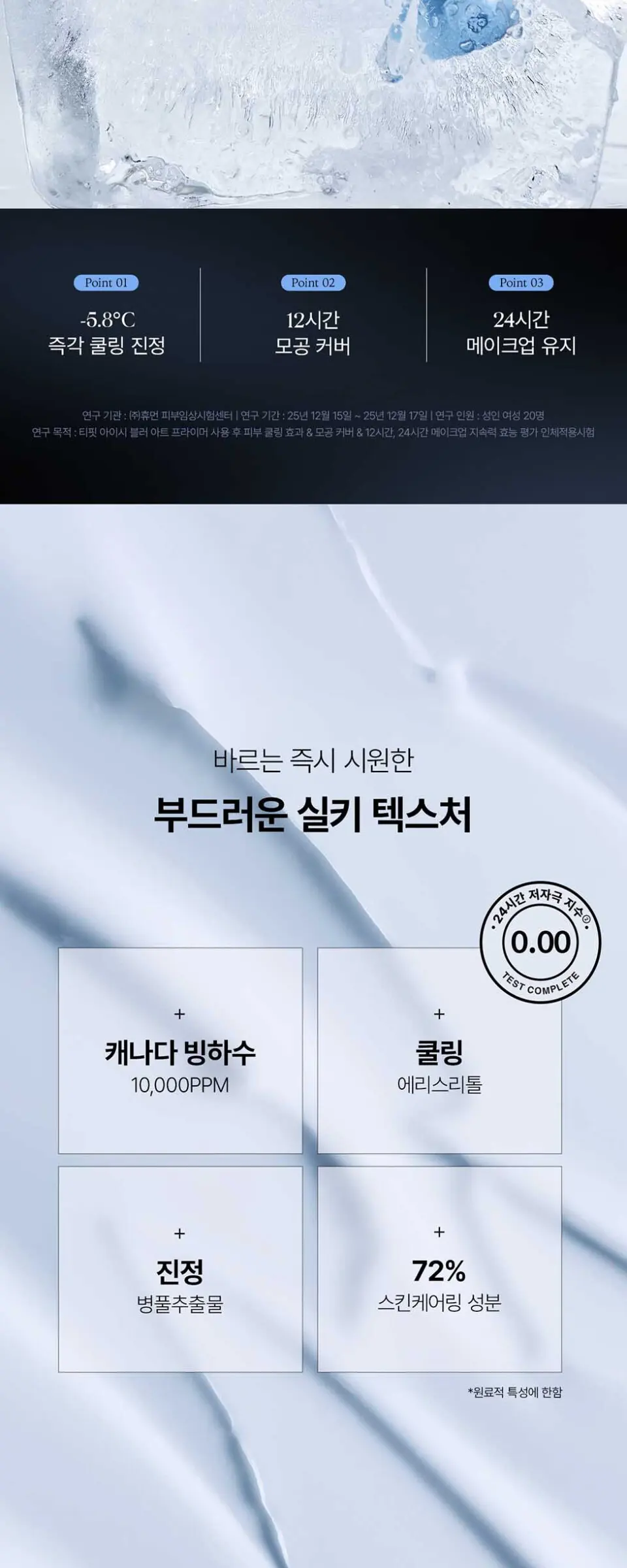 아트 프라이머 30ml Detail