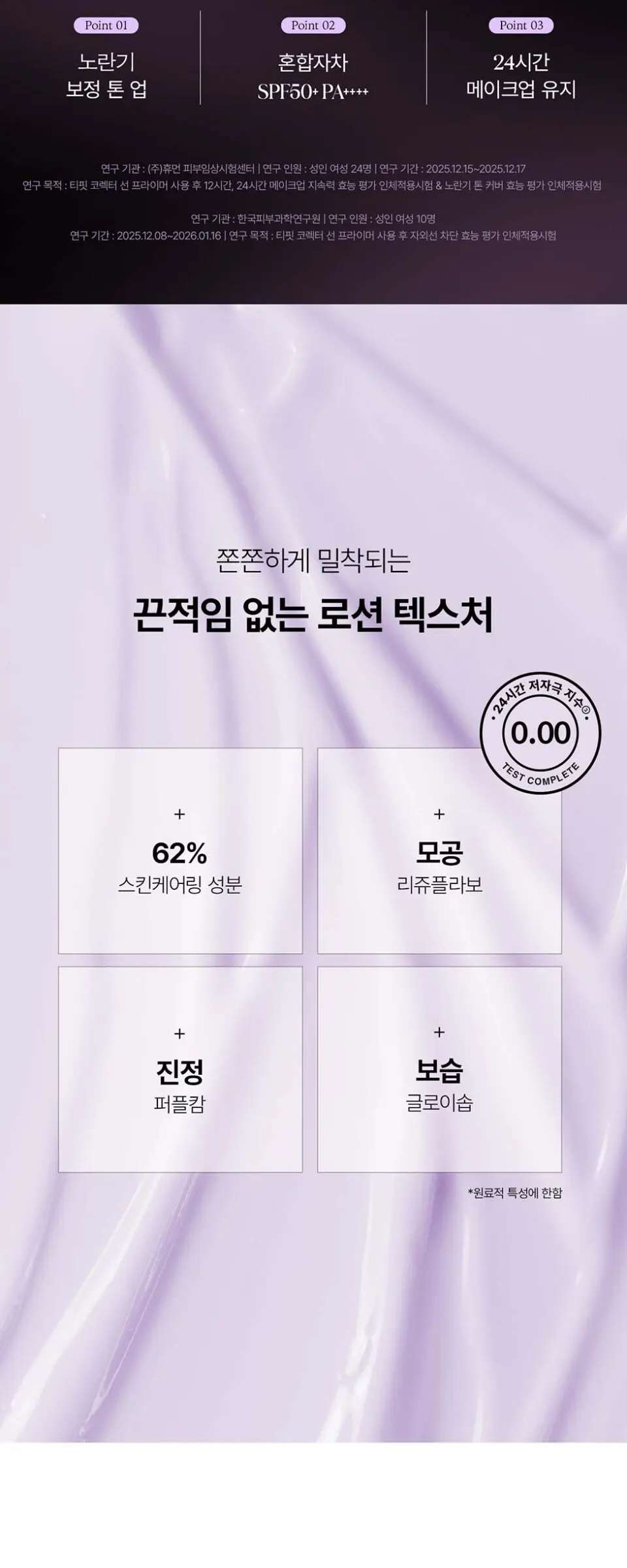 아트 프라이머 30ml Detail