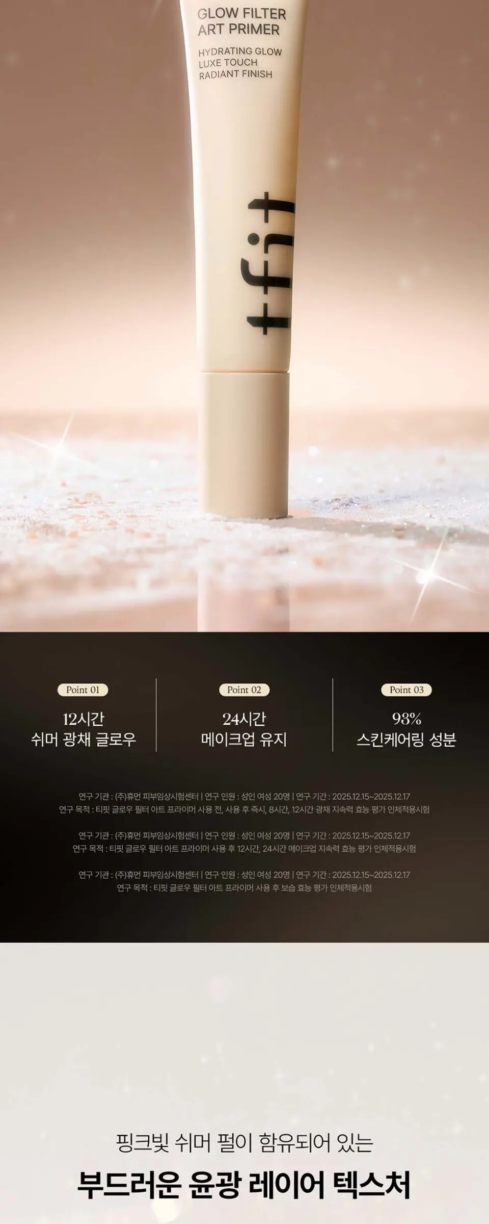 아트 프라이머 30ml Detail