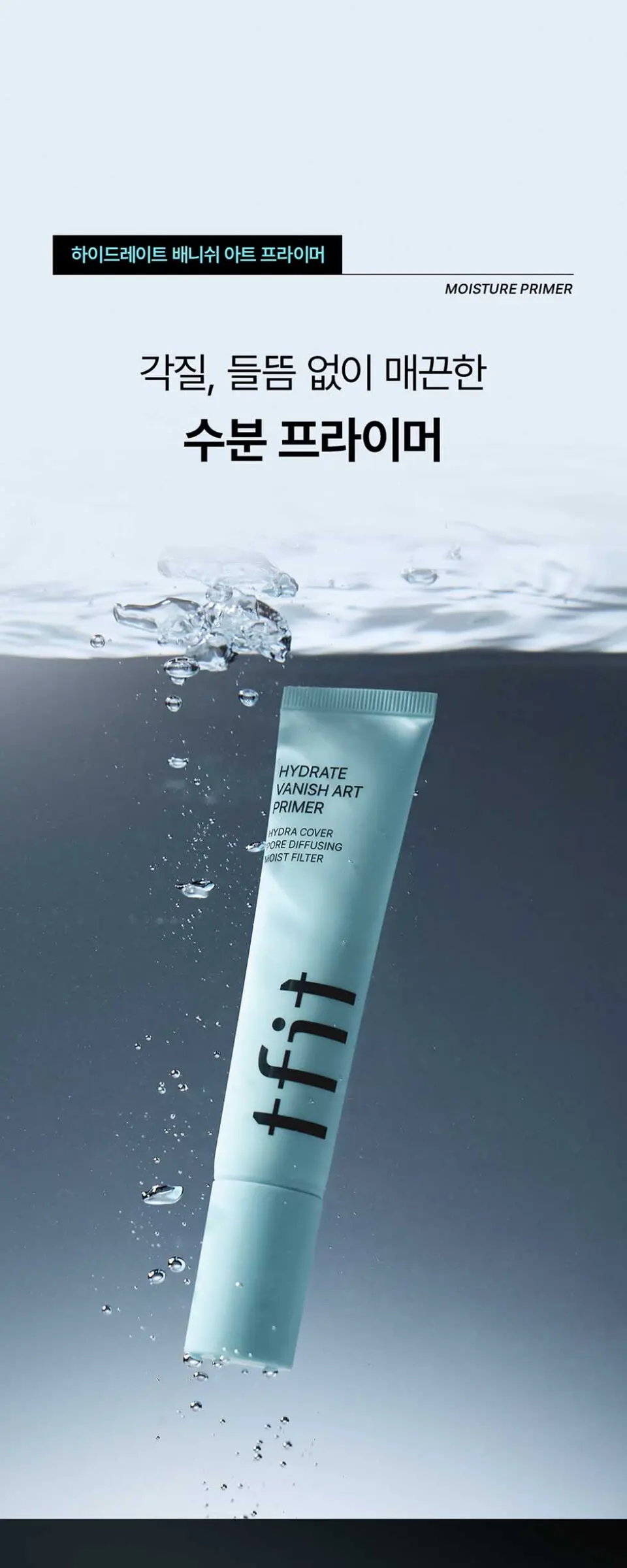 아트 프라이머 30ml Detail