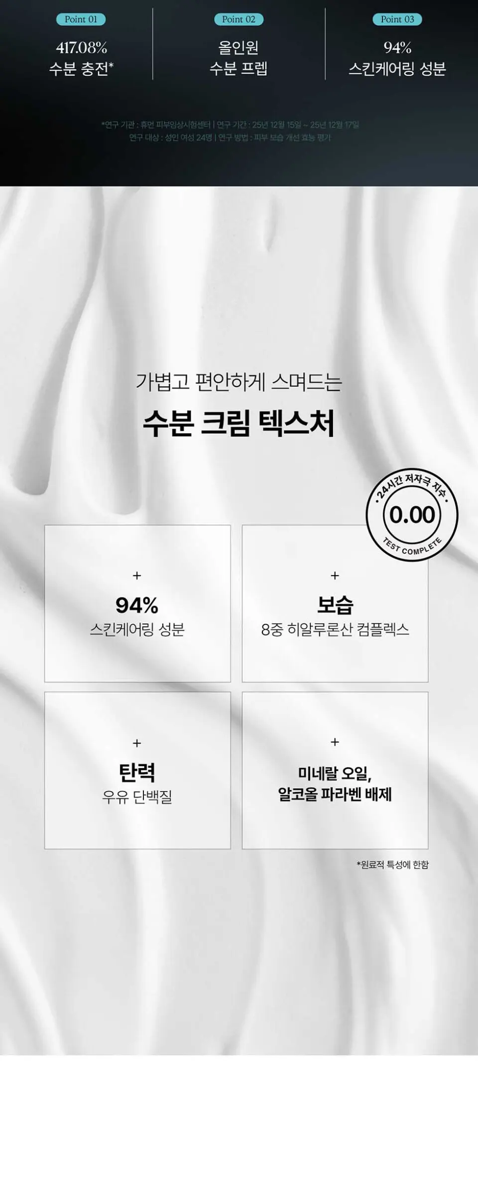 아트 프라이머 30ml Detail