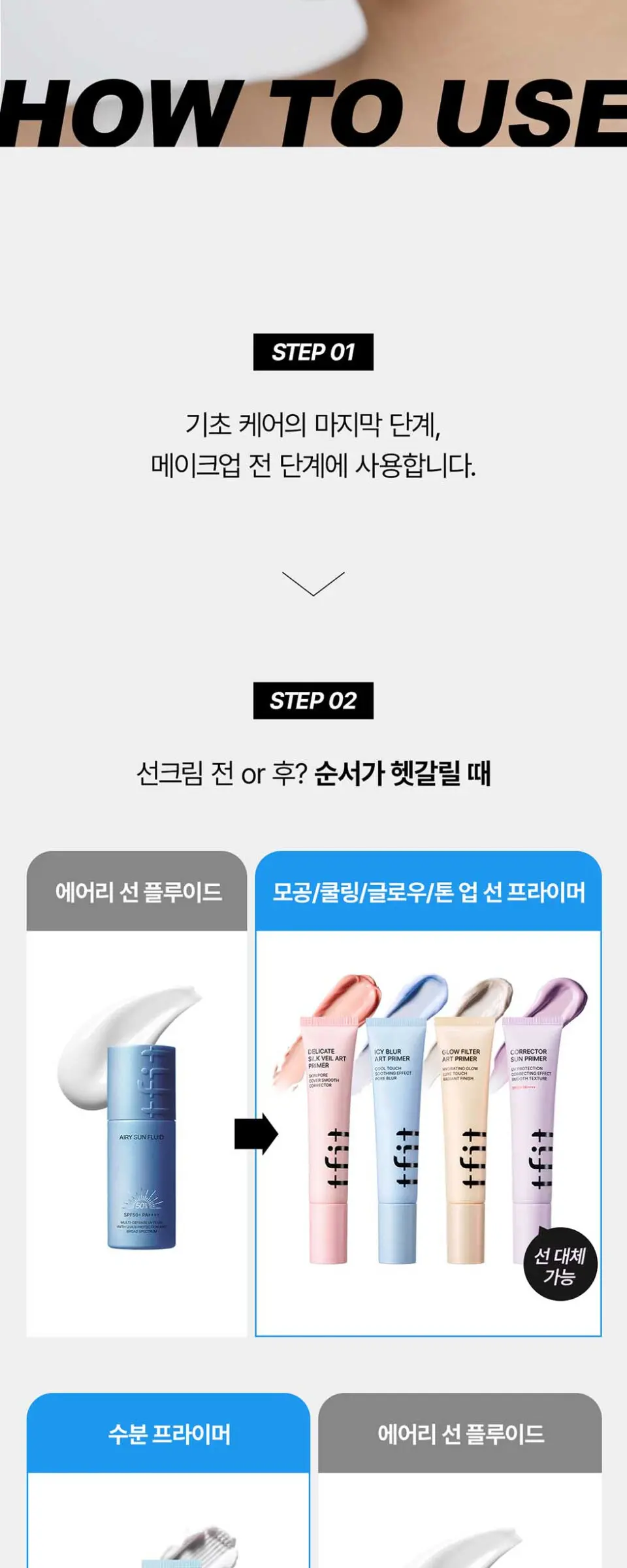아트 프라이머 30ml Detail