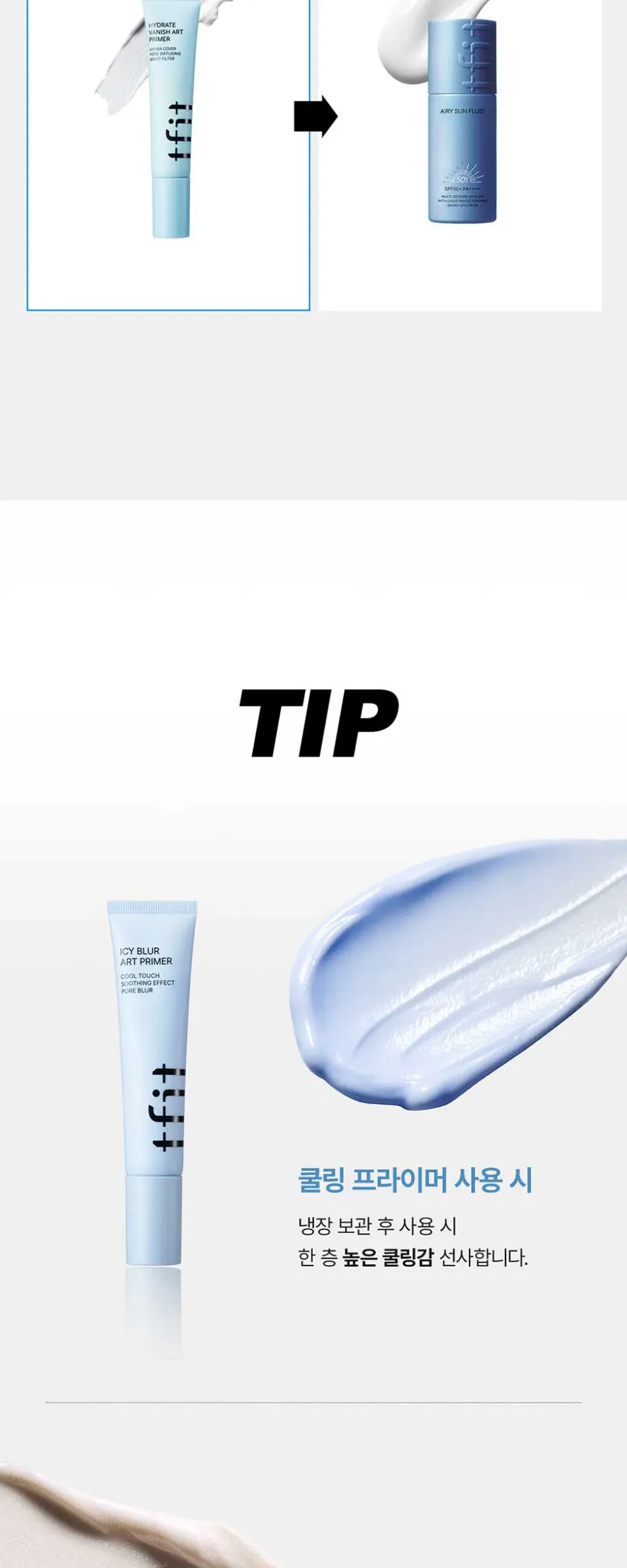 아트 프라이머 30ml Detail