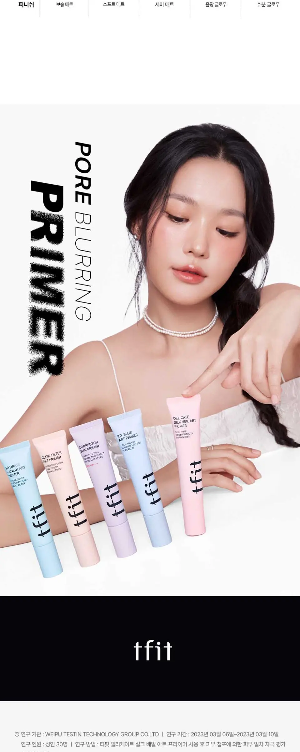 아트 프라이머 30ml Detail