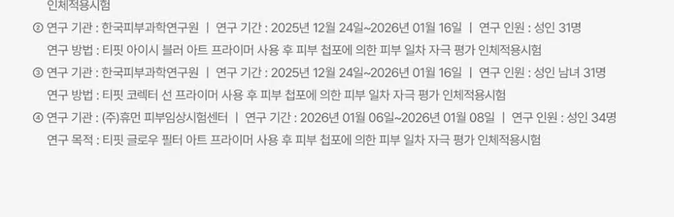 아트 프라이머 30ml Detail