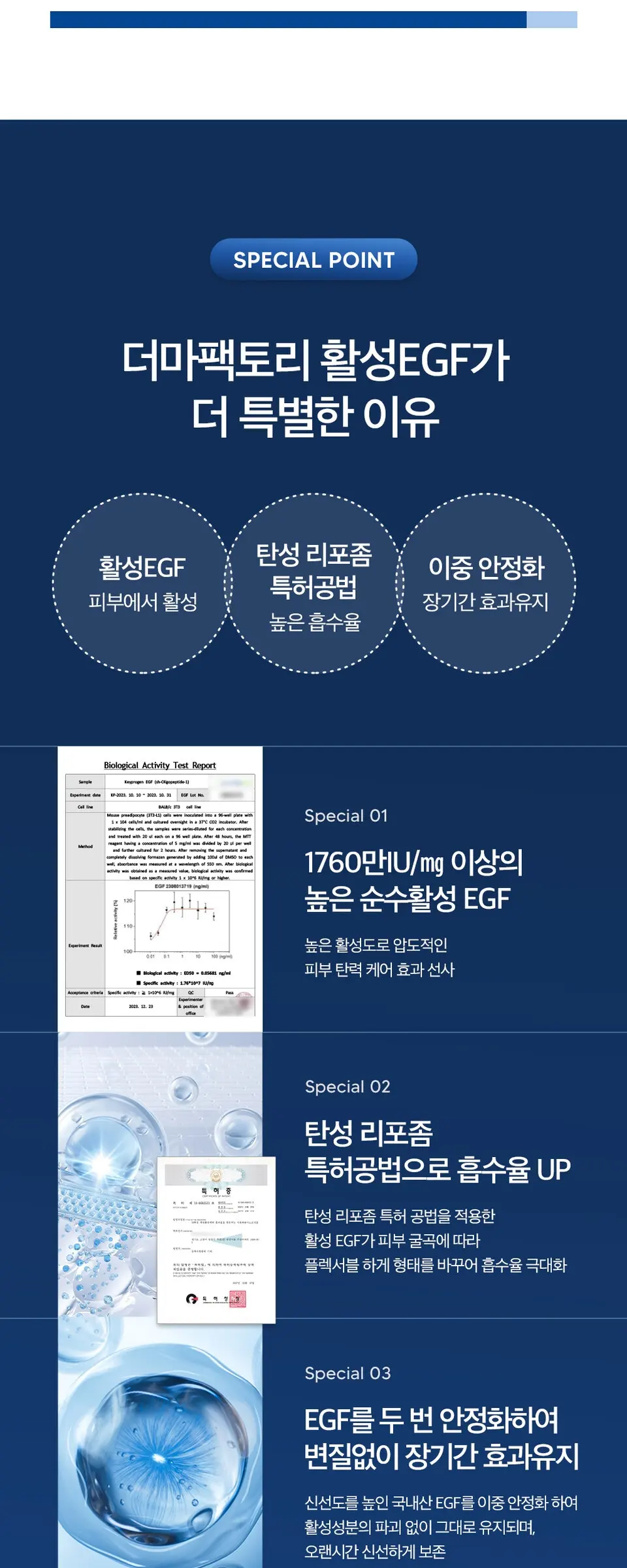 이지에프 앰플 30ml Detail