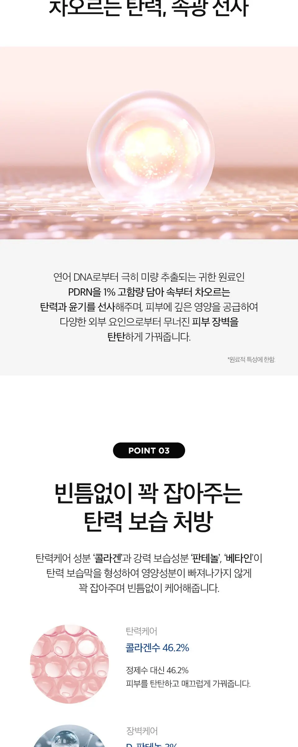 이지에프 앰플 30ml Detail