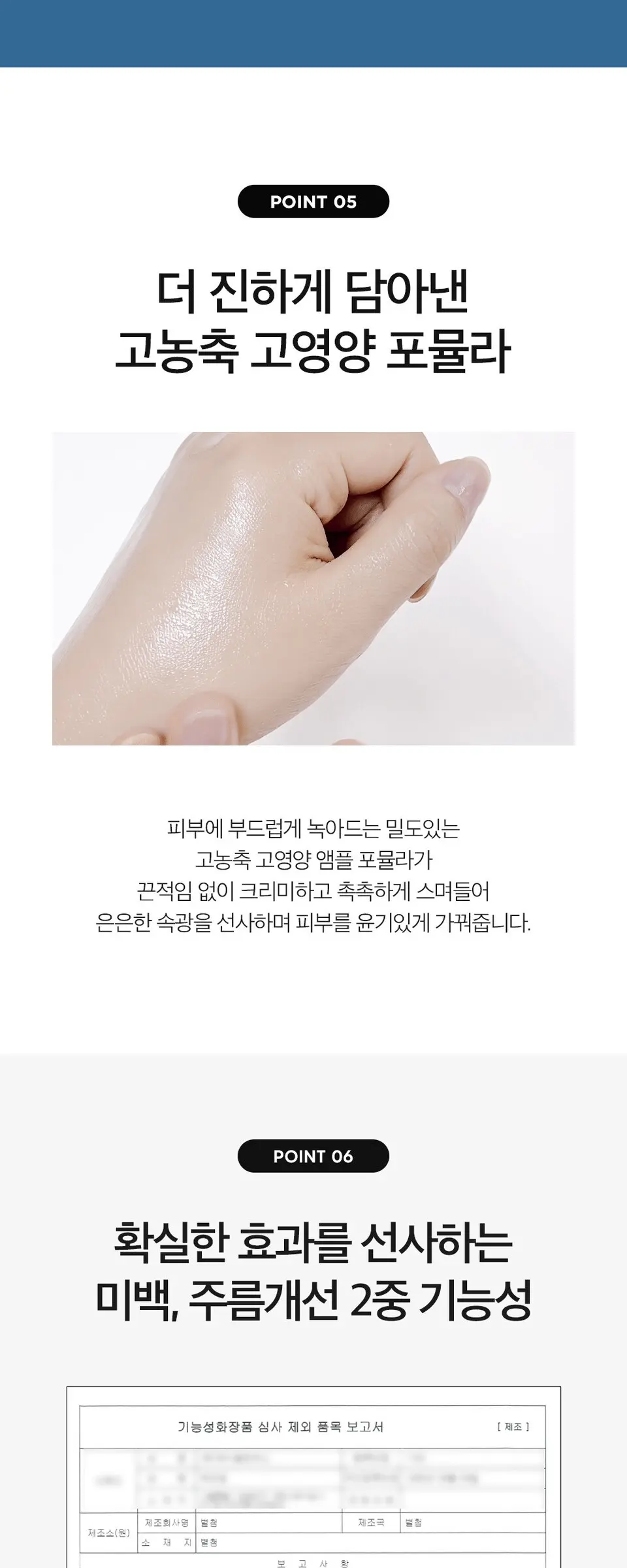 이지에프 앰플 30ml Detail